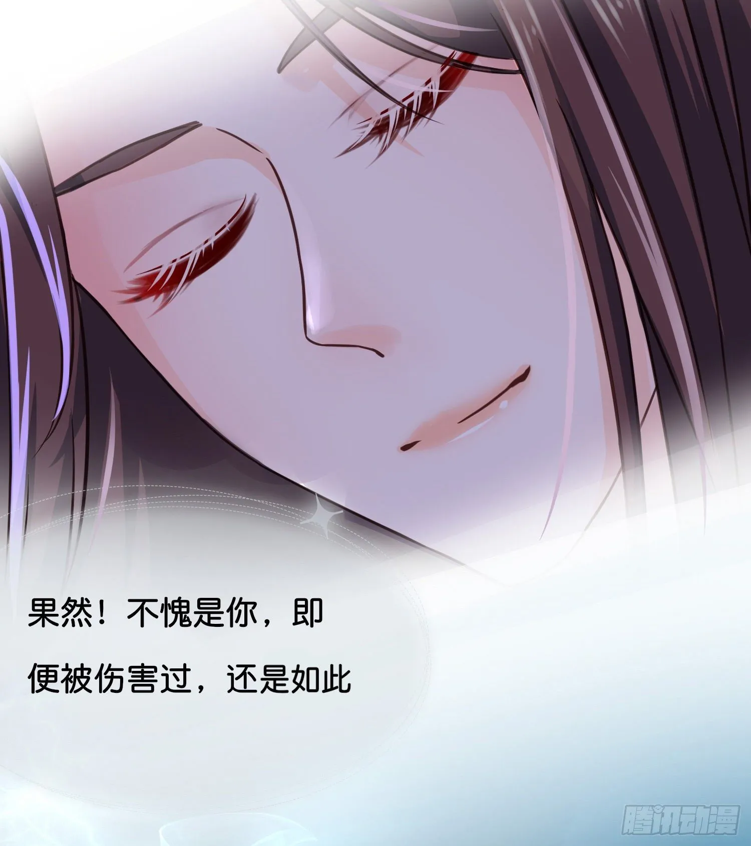 第叁话 君心知我意 第11页