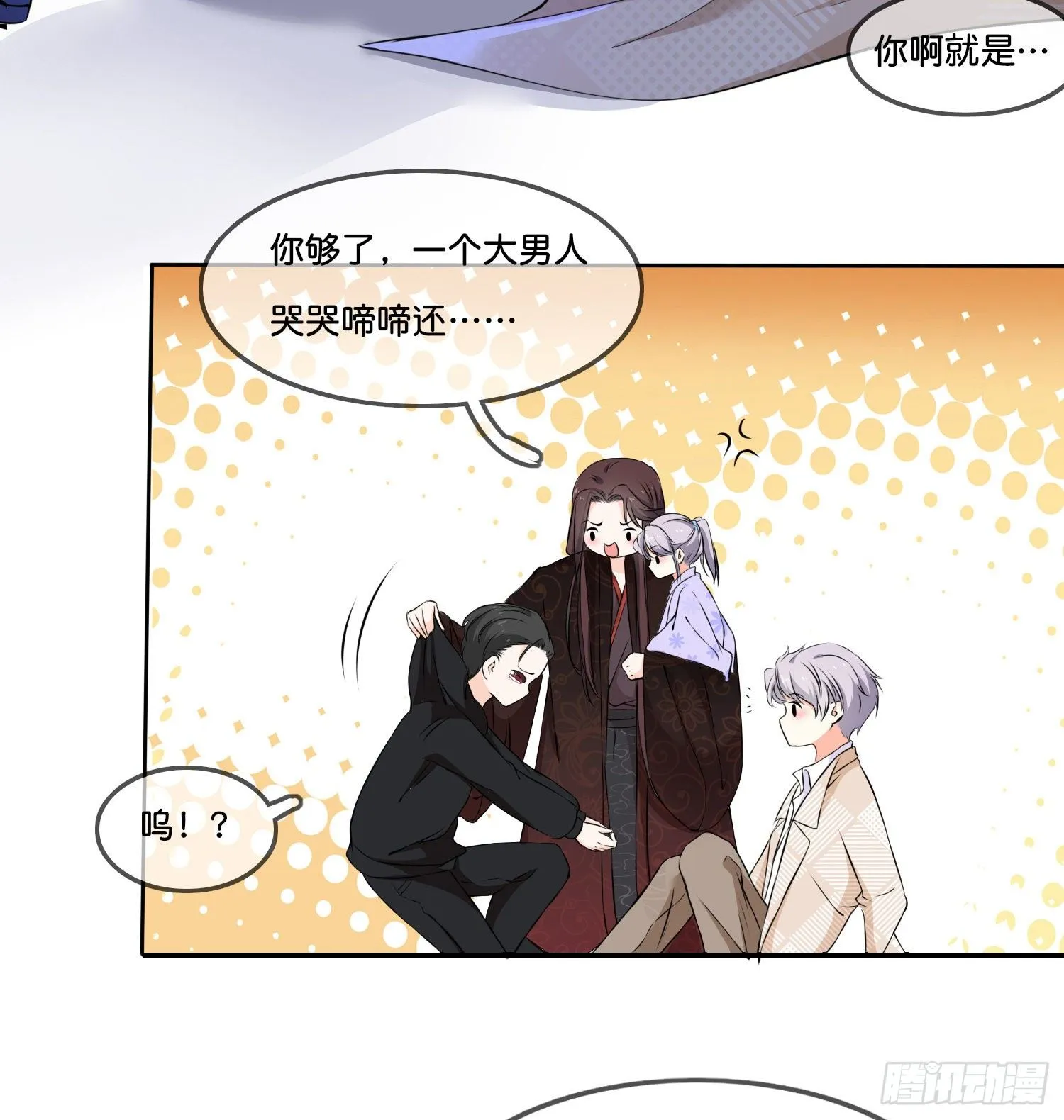 第叁话 君心知我意 第17页
