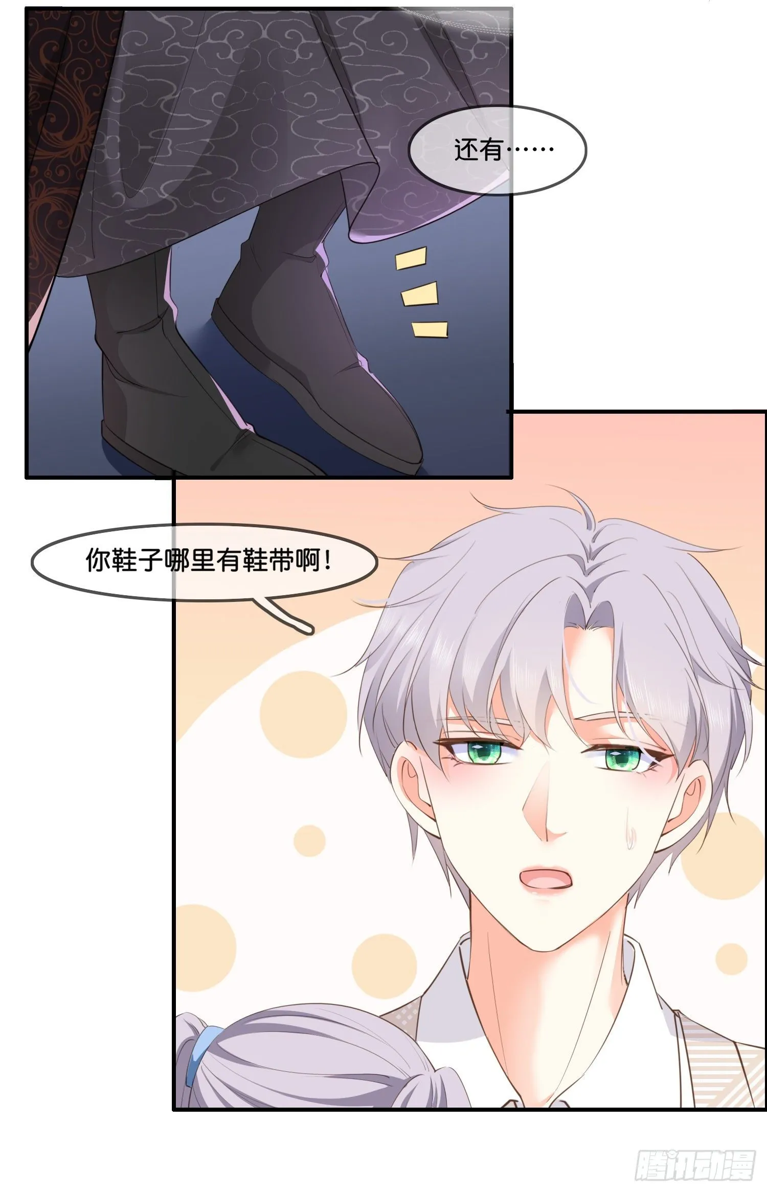 第叁话 君心知我意 第31页