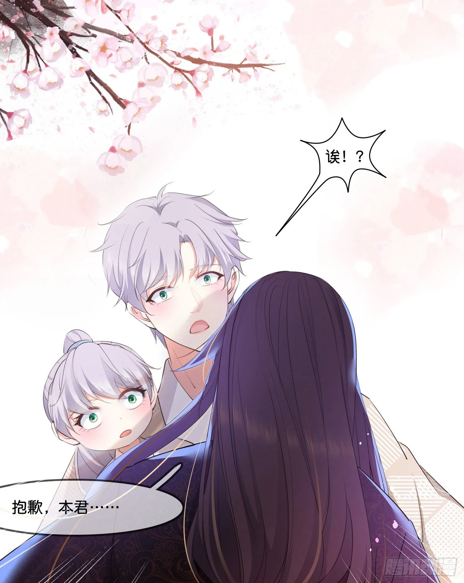 第叁话 君心知我意 第35页