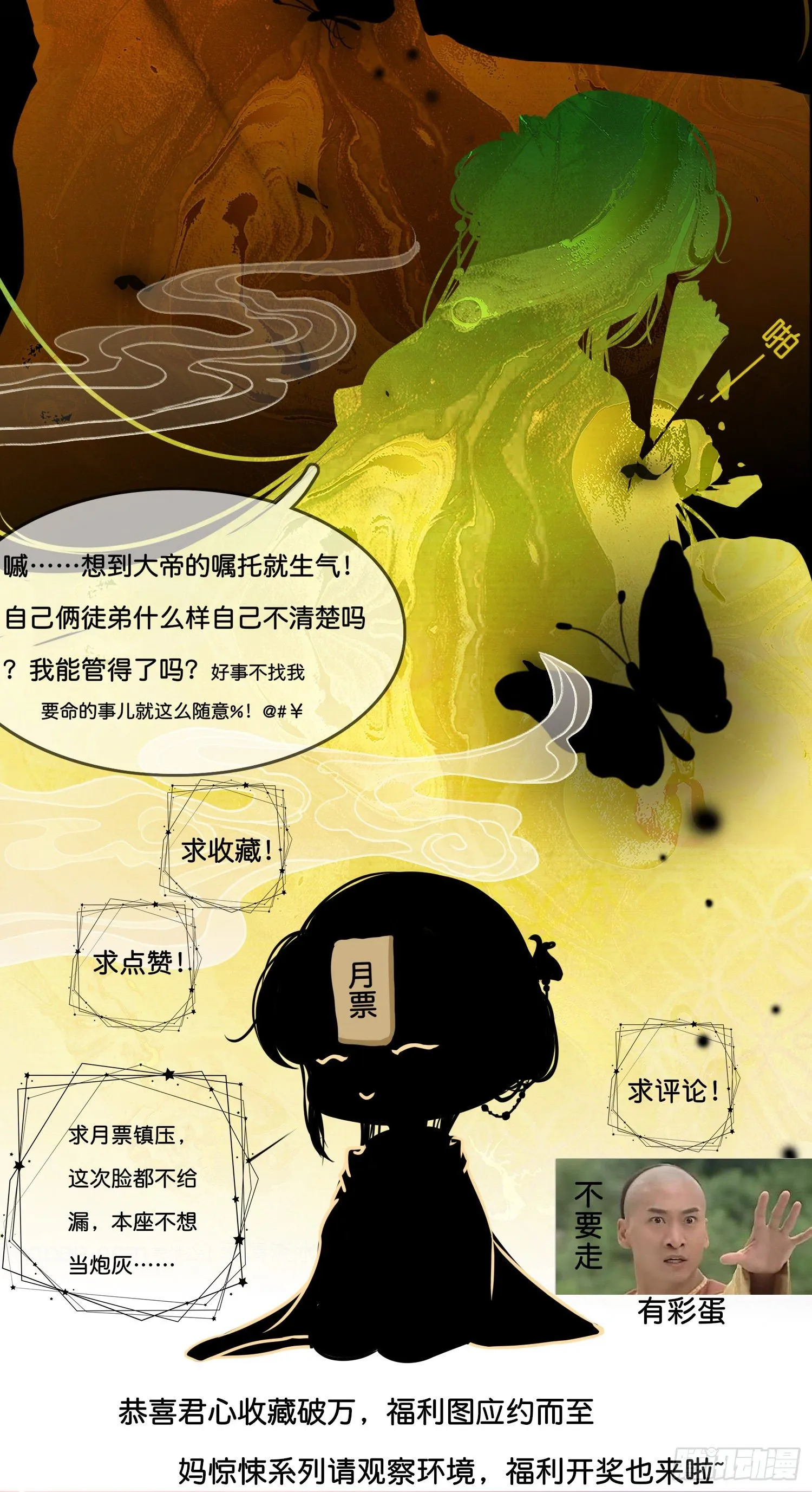 第叁话 君心知我意 第40页
