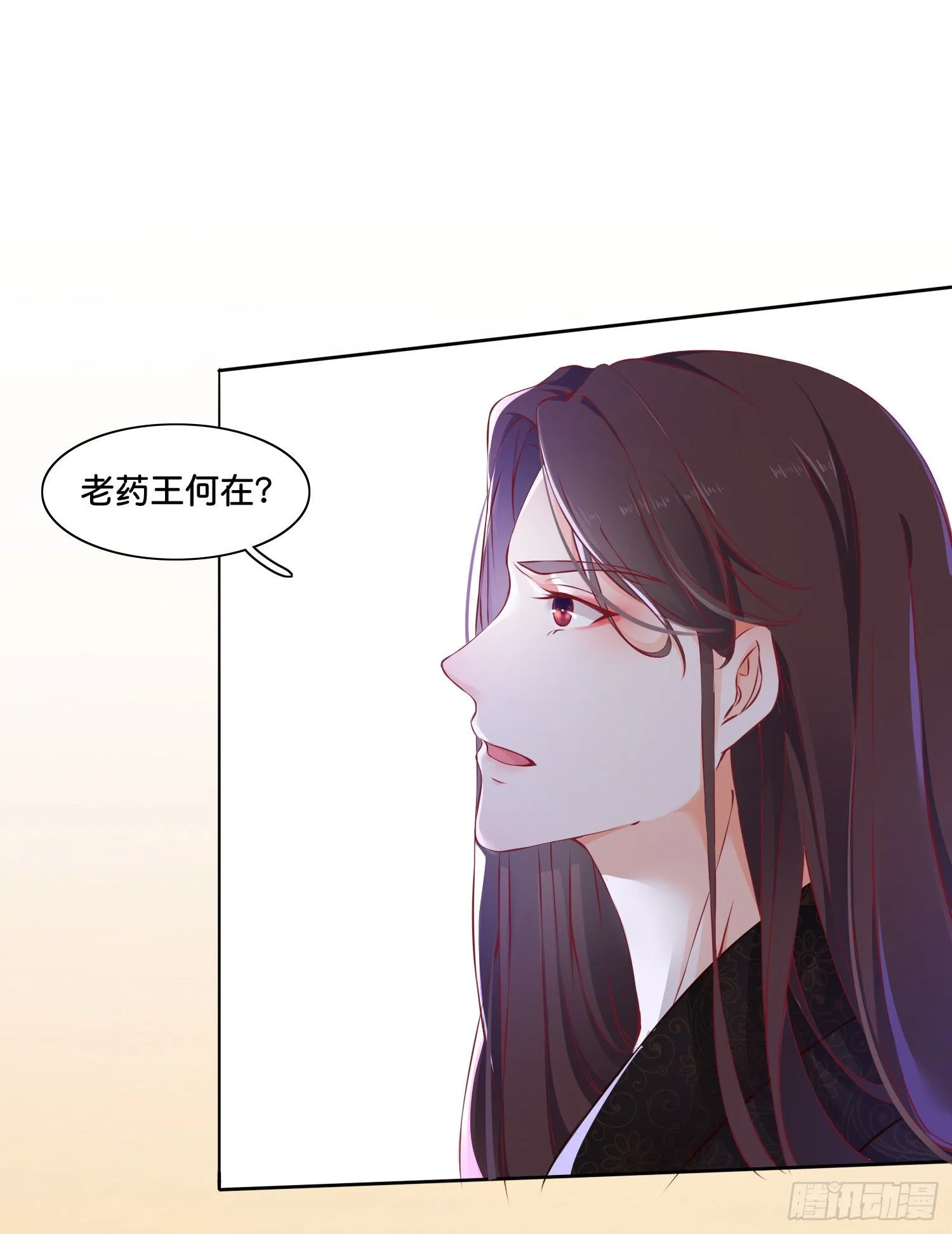 第贰话 帮我拿着 第9页