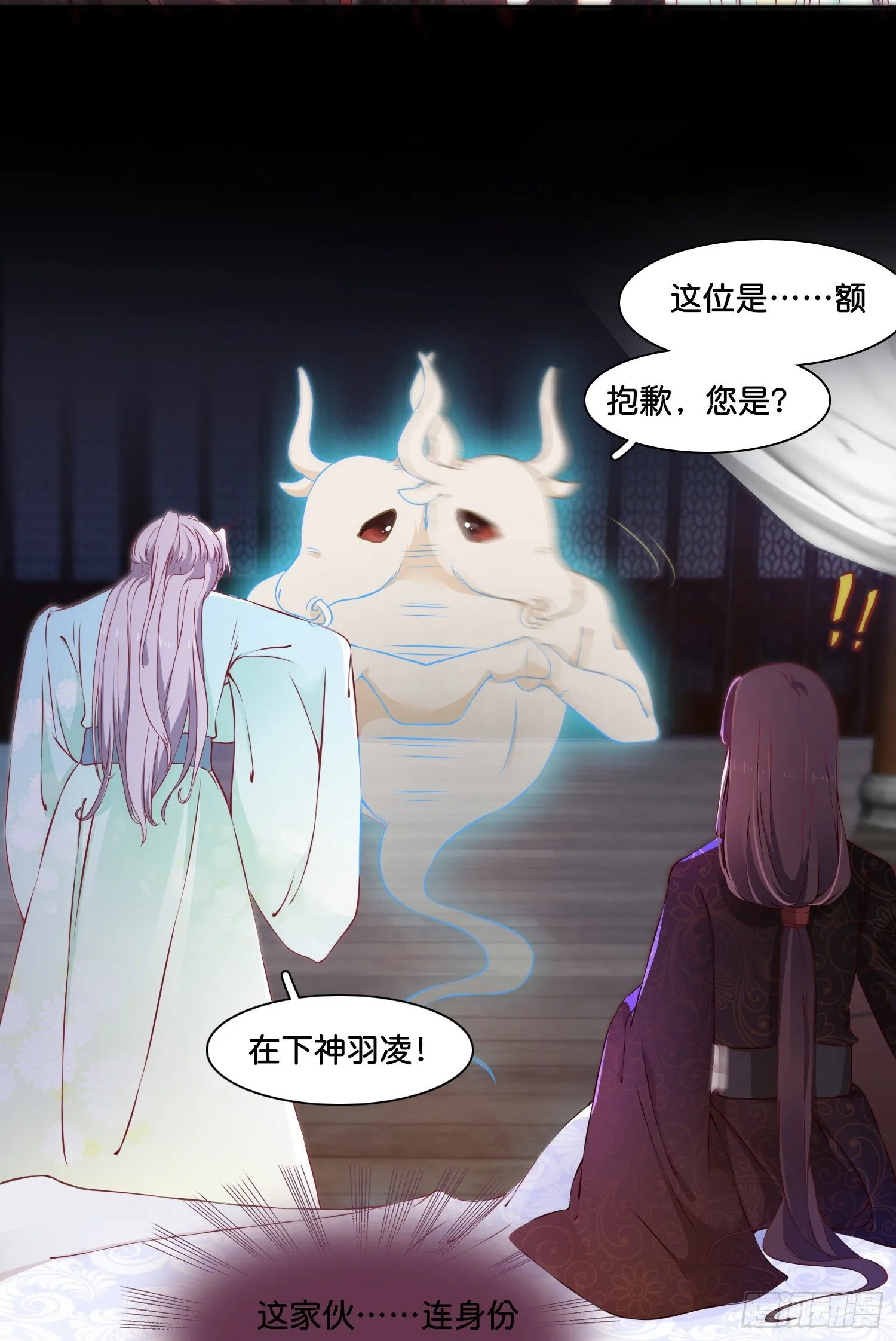 第贰话 帮我拿着 第11页