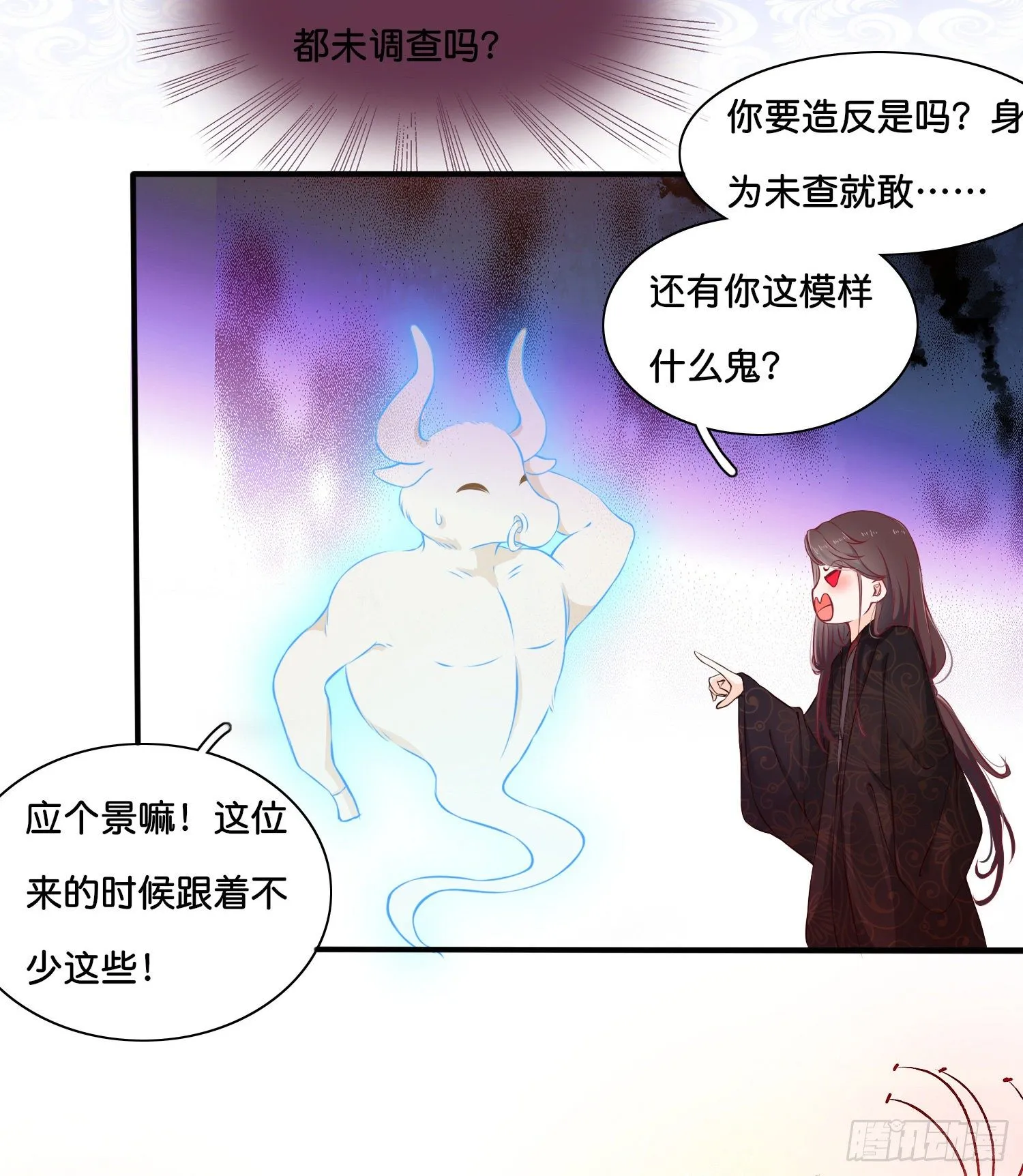 第贰话 帮我拿着 第12页