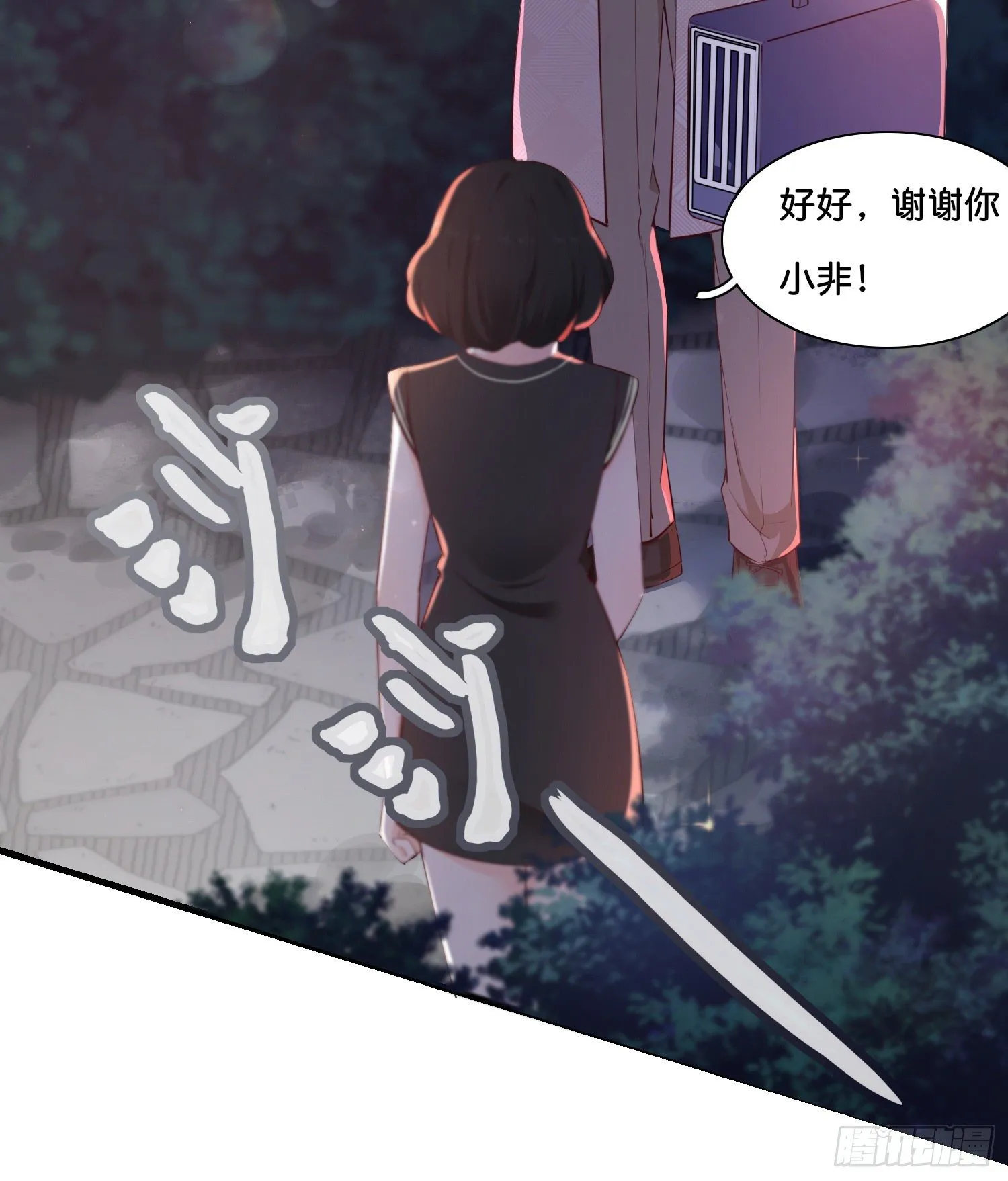 第贰话 帮我拿着 第19页