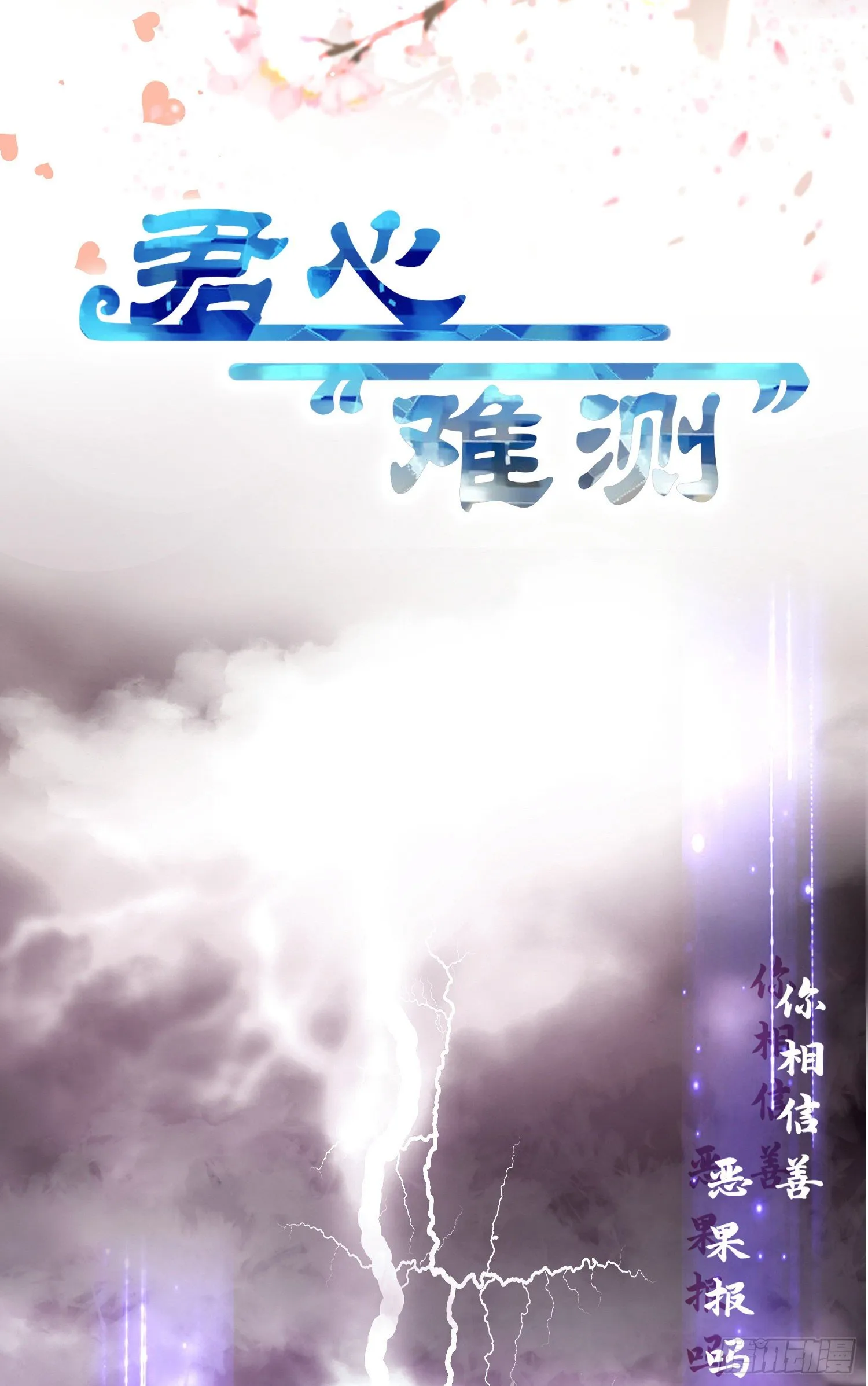 第壹话 目的不纯 第2页