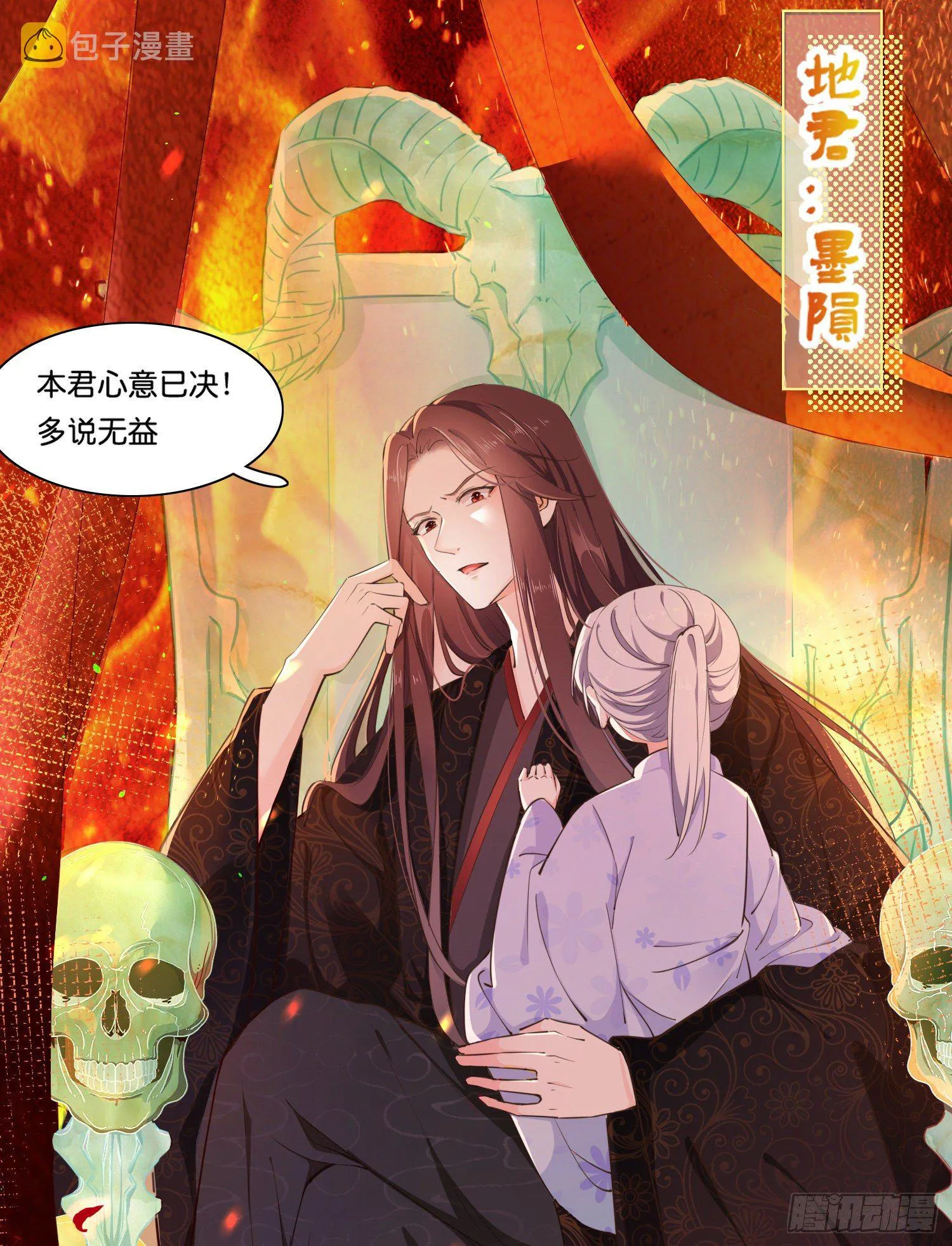 第壹话 目的不纯 第8页