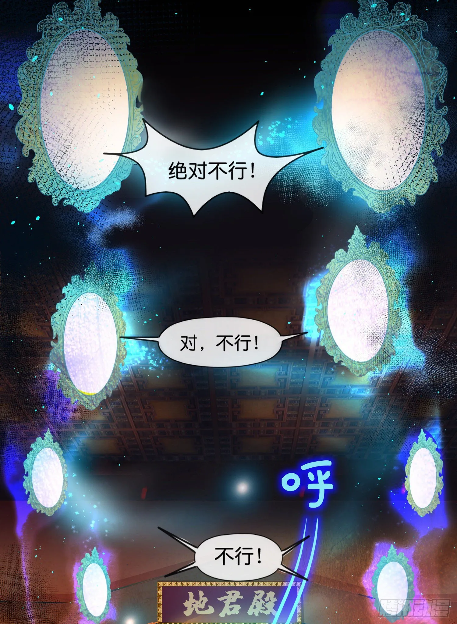 第壹话 目的不纯 第11页