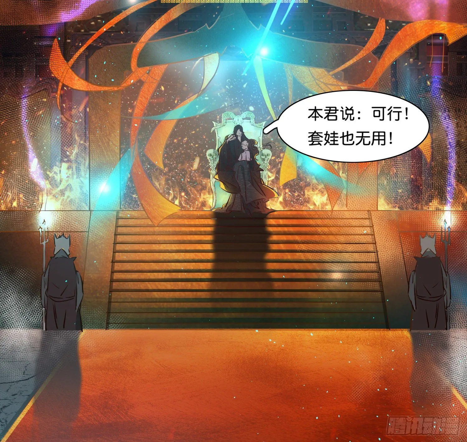 第壹话 目的不纯 第12页