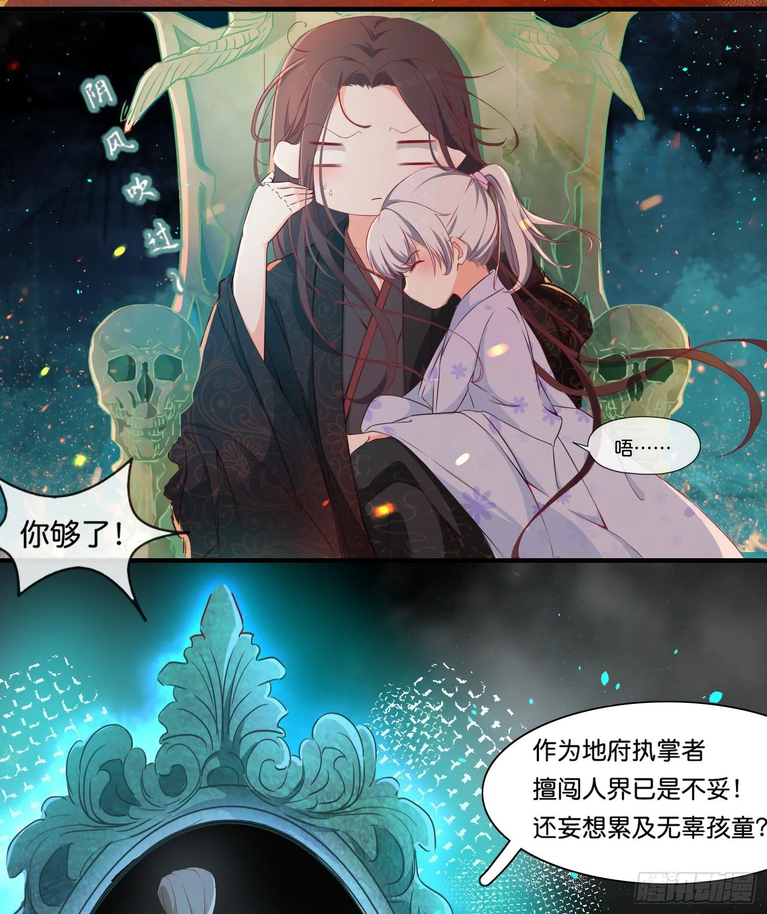 第壹话 目的不纯 第13页