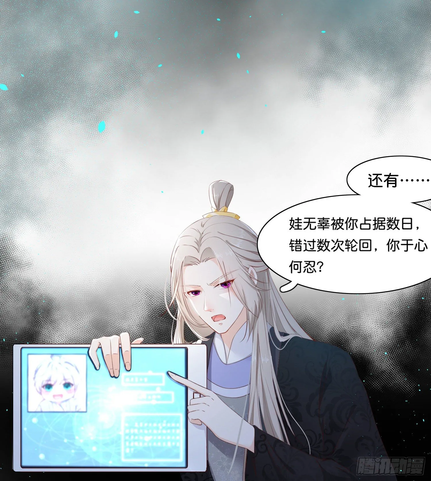 第壹话 目的不纯 第15页