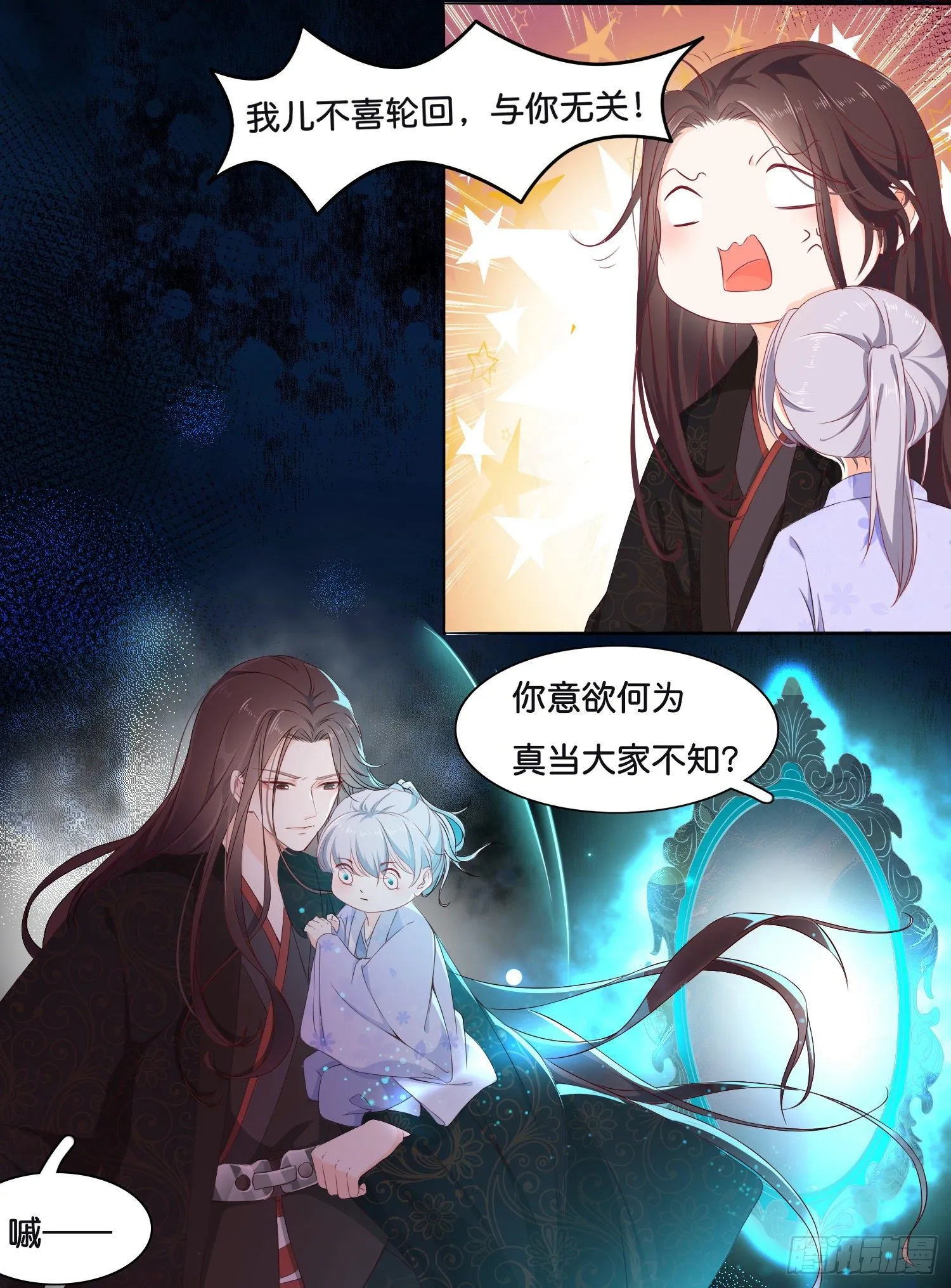 第壹话 目的不纯 第17页