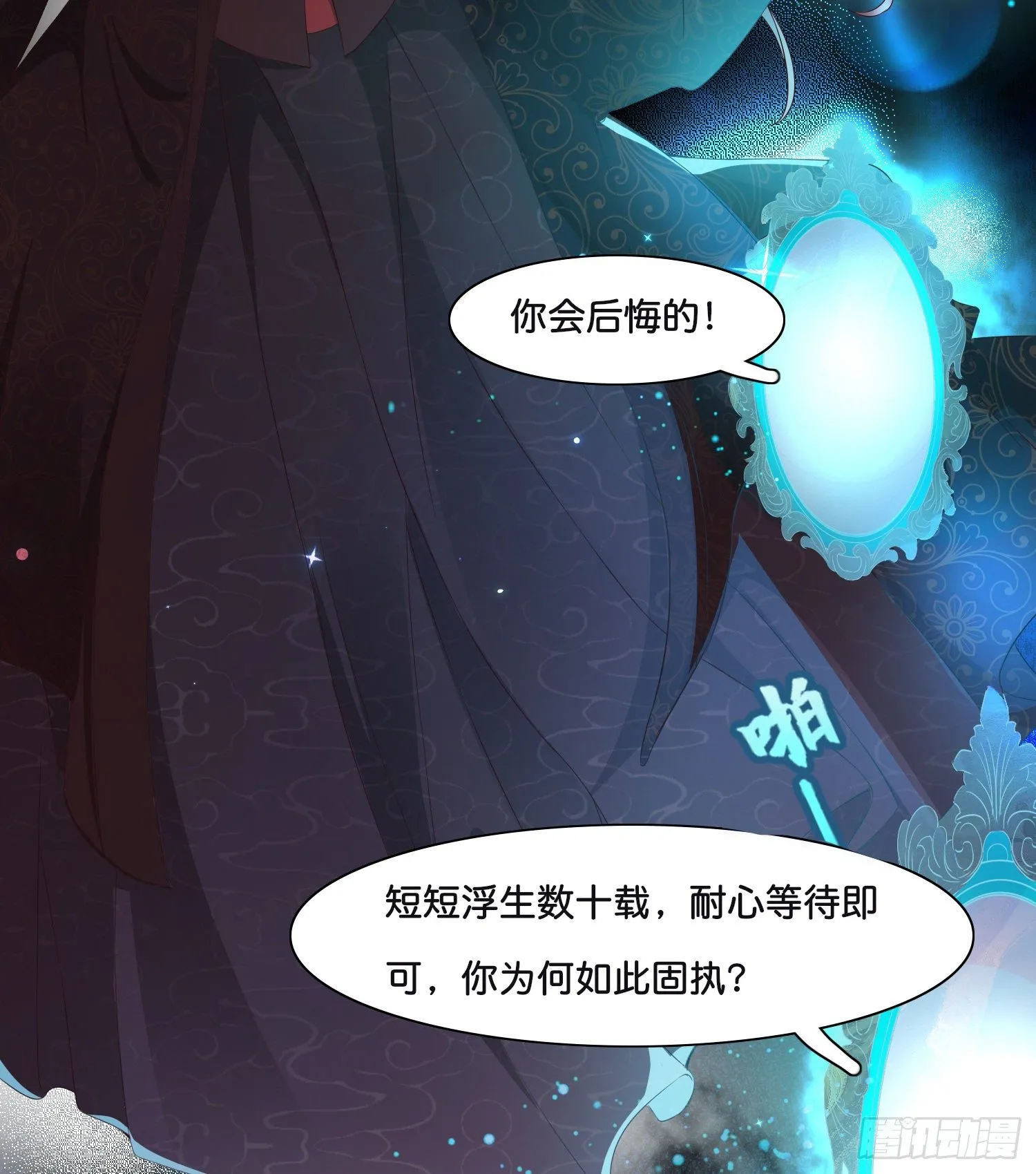 第壹话 目的不纯 第18页