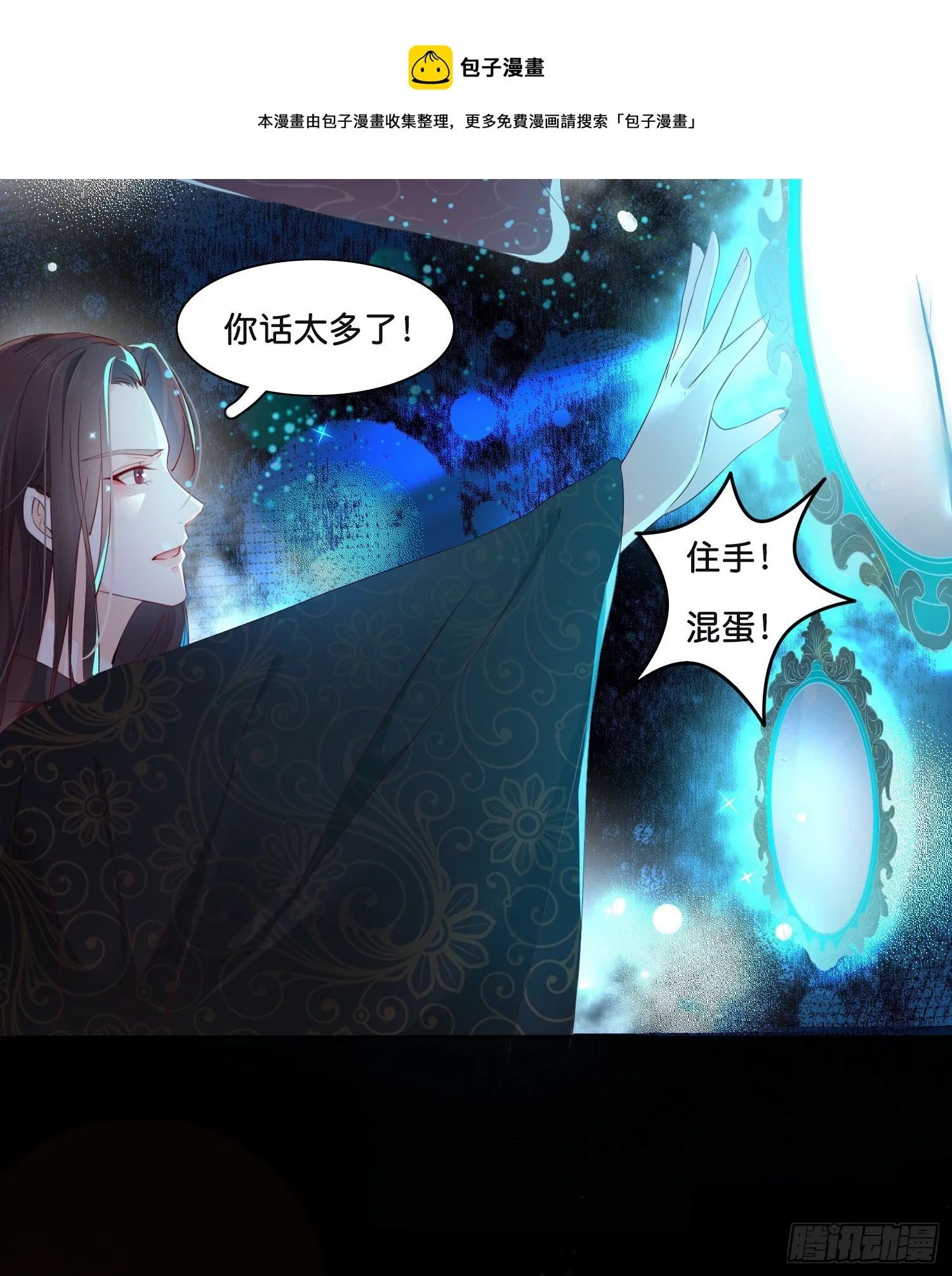 第壹话 目的不纯 第19页