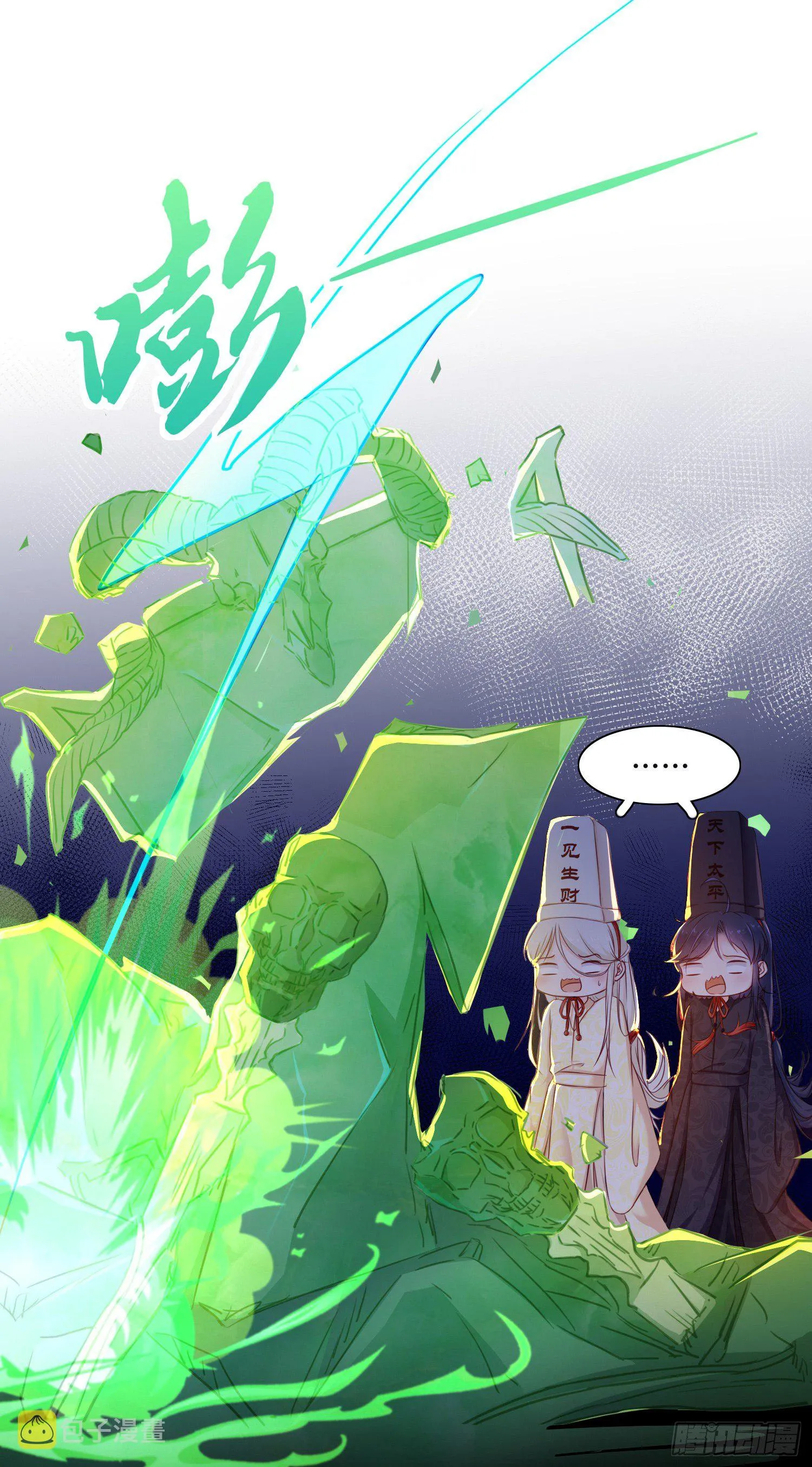 第壹话 目的不纯 第25页