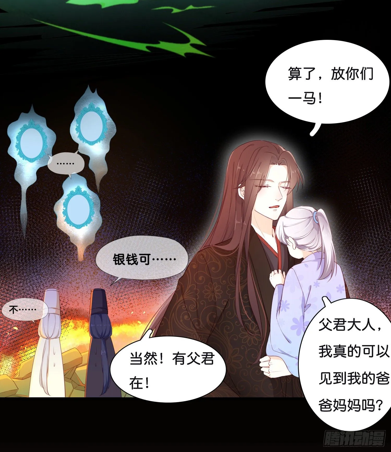 第壹话 目的不纯 第26页