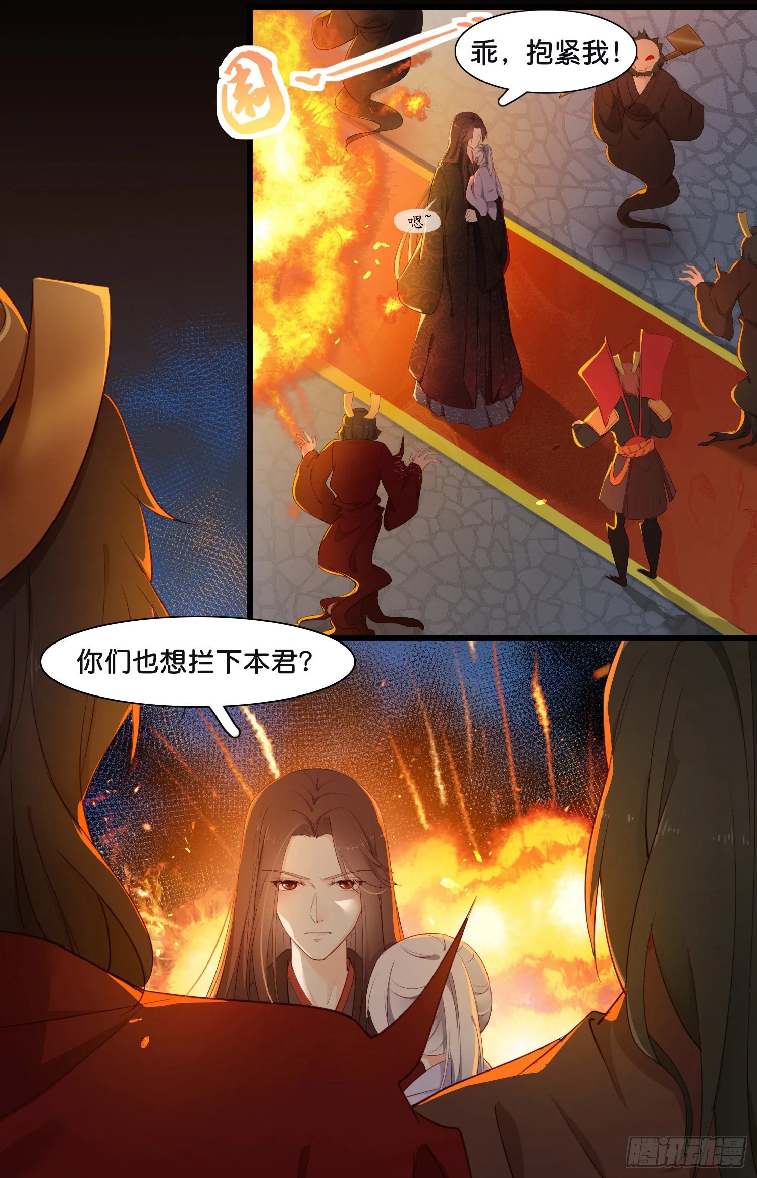 第壹话 目的不纯 第27页