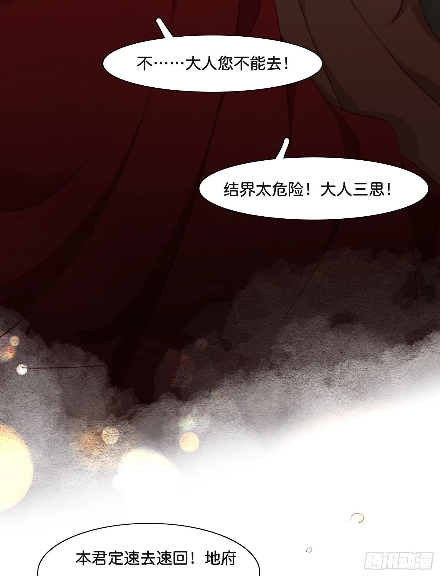 第壹话 目的不纯 第28页