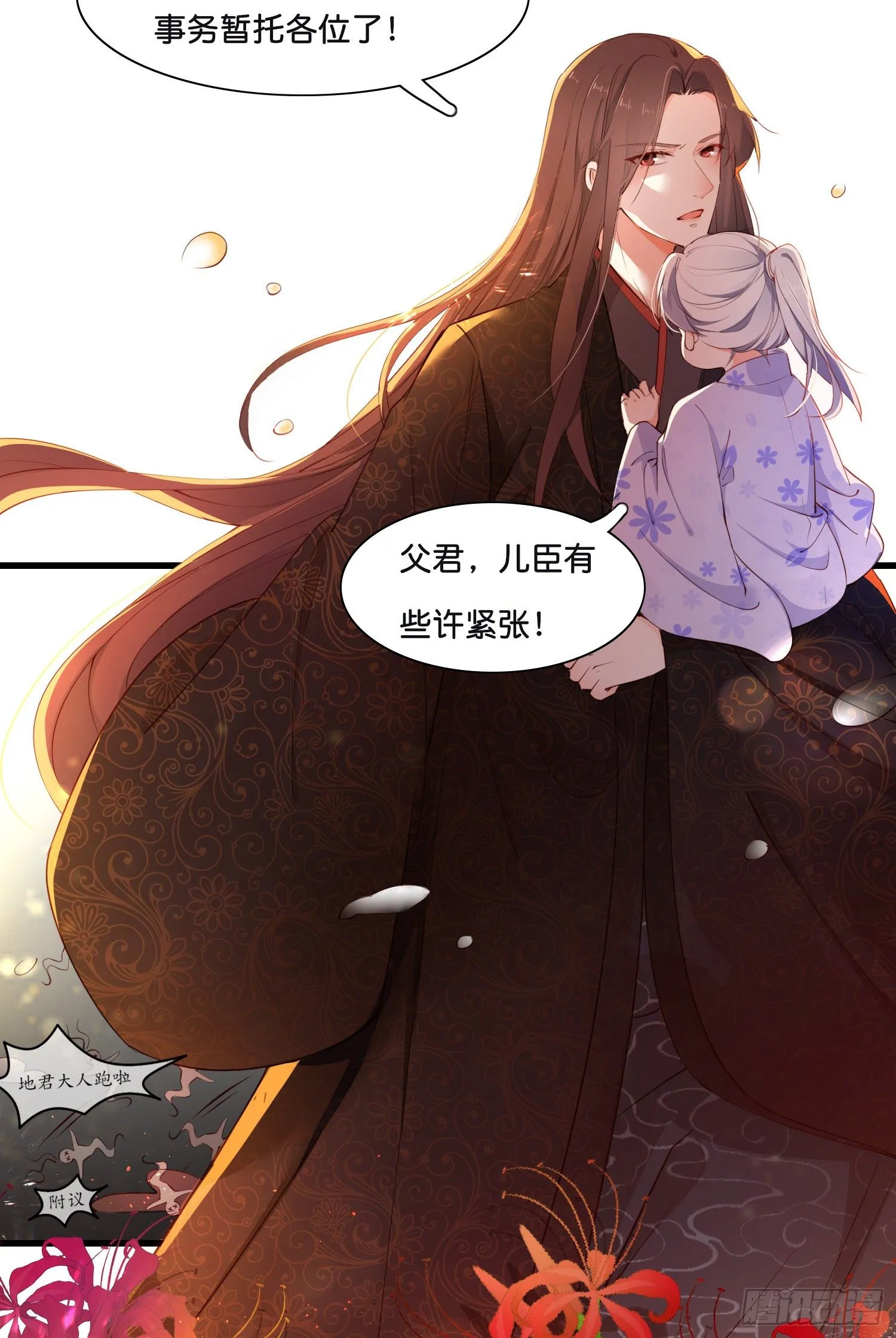 第壹话 目的不纯 第29页