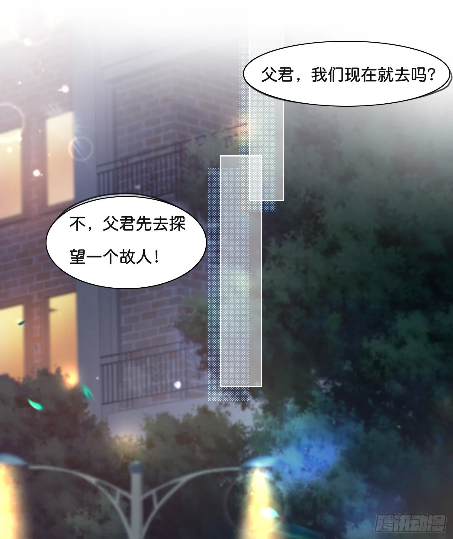 第壹话 目的不纯 第31页