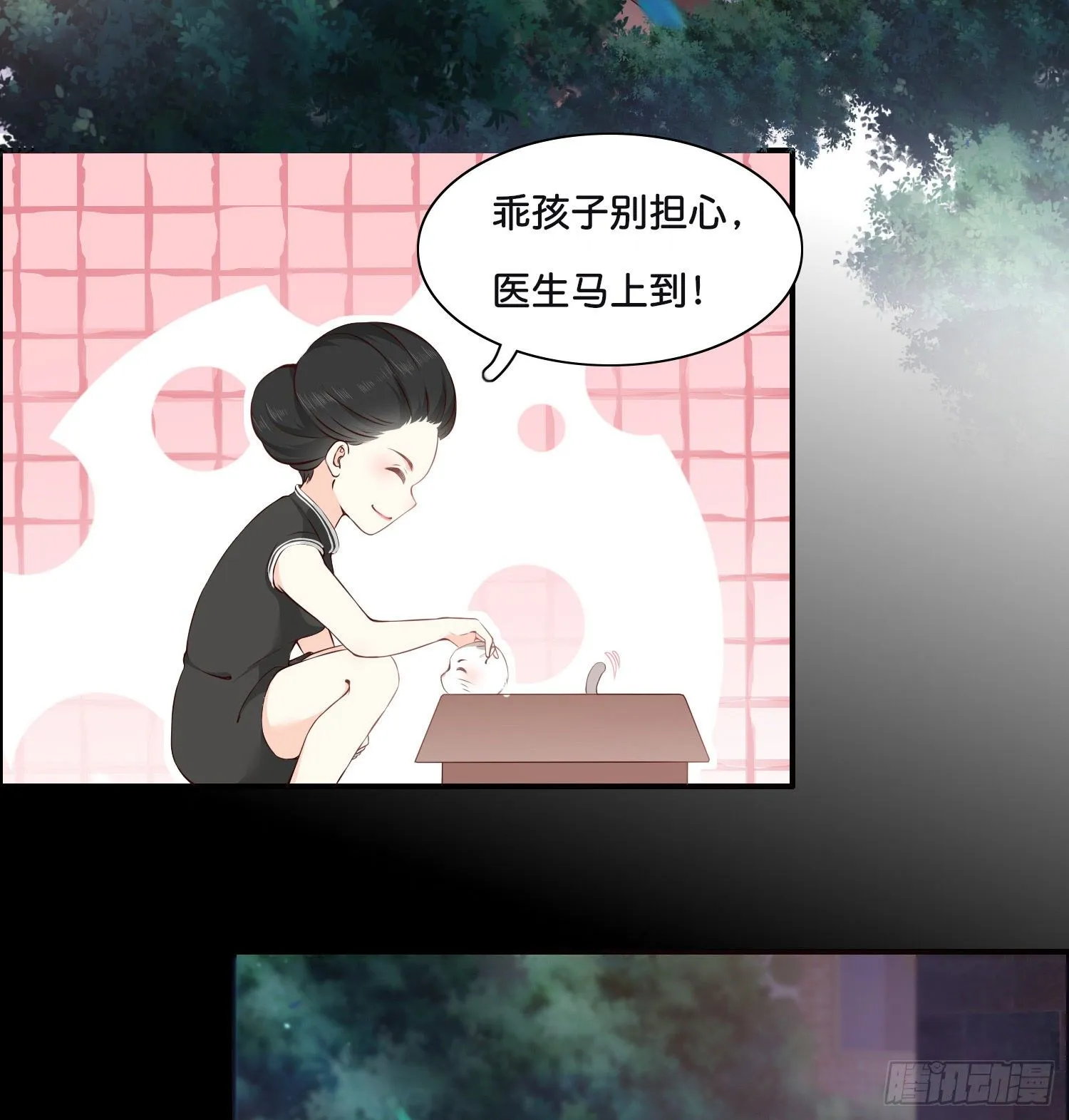 第壹话 目的不纯 第34页