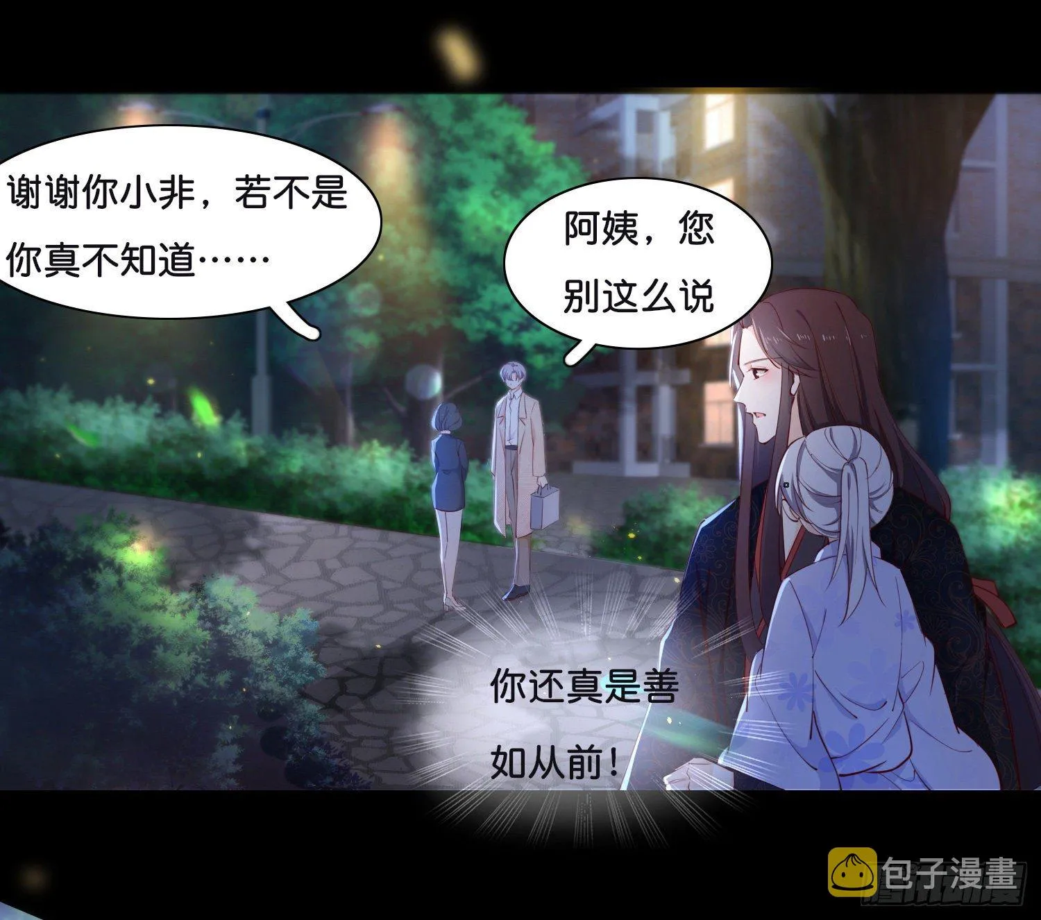 第壹话 目的不纯 第36页