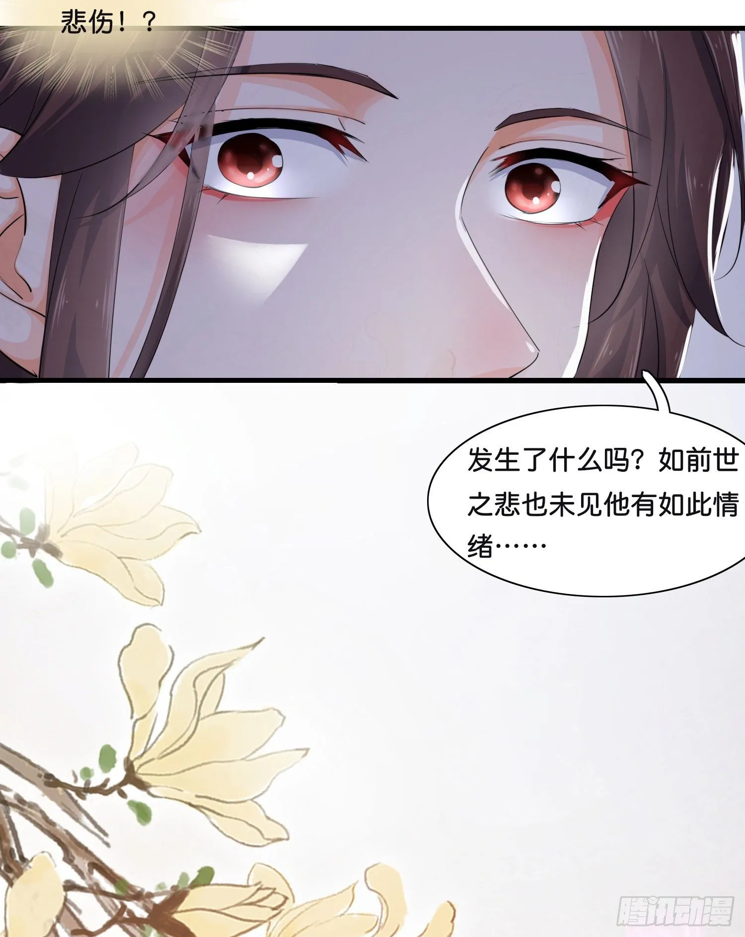 第壹话 目的不纯 第39页