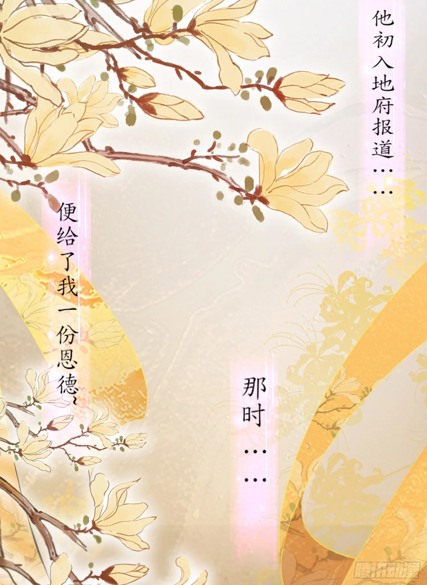 第壹话 目的不纯 第40页