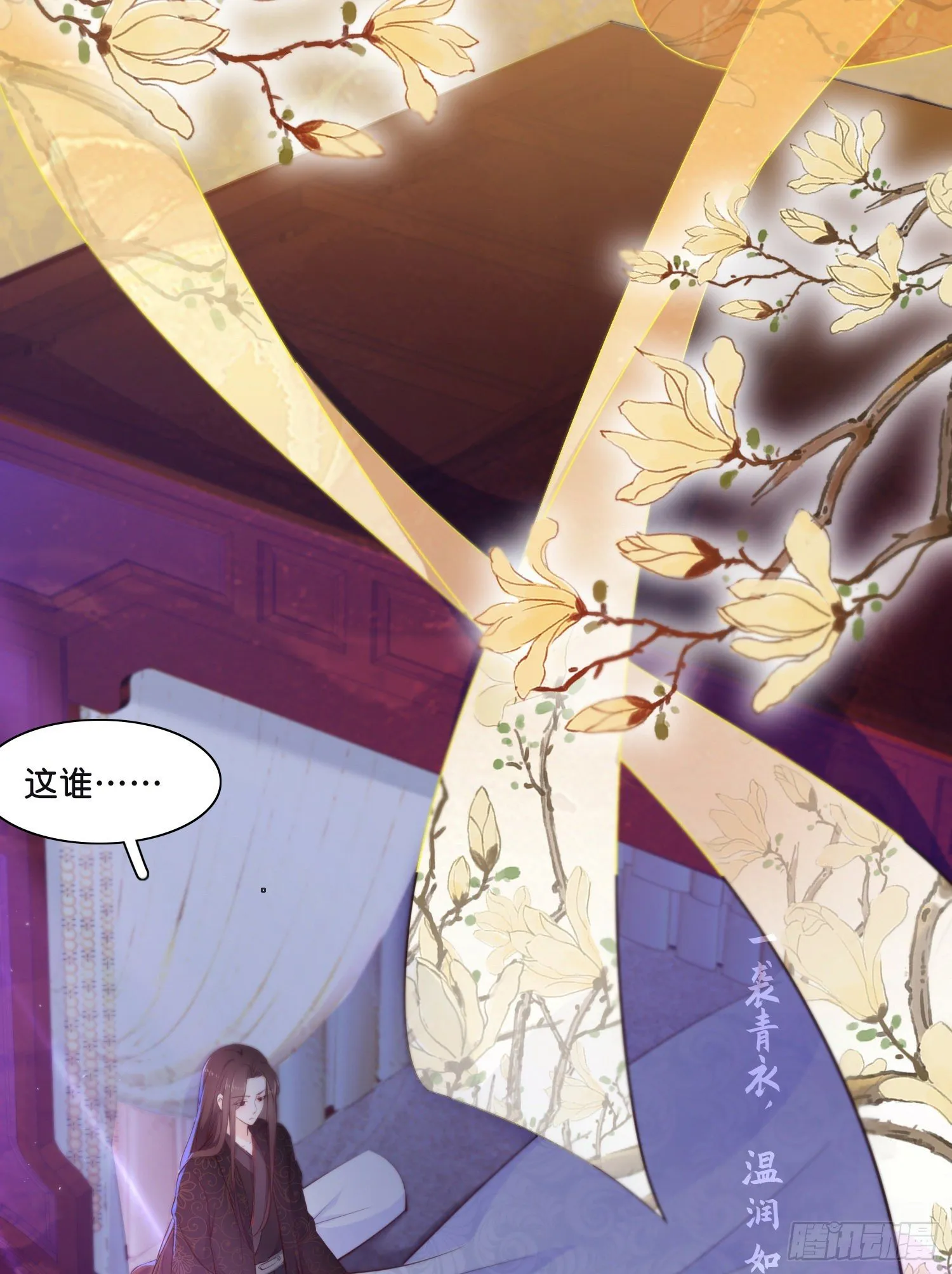 第壹话 目的不纯 第41页