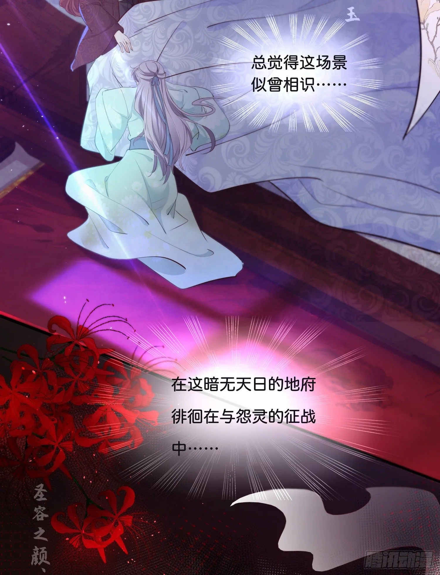 第壹话 目的不纯 第42页