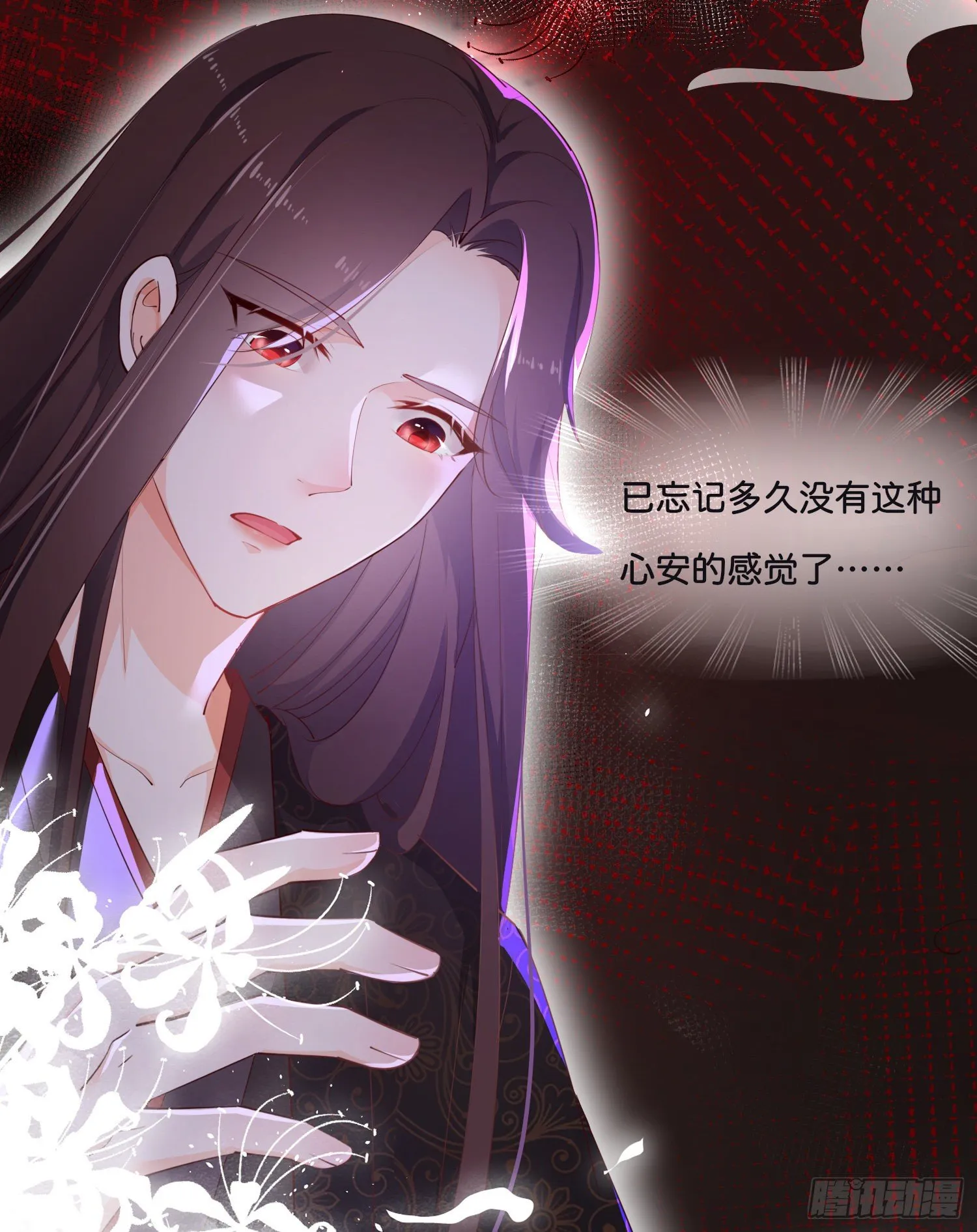 第壹话 目的不纯 第44页