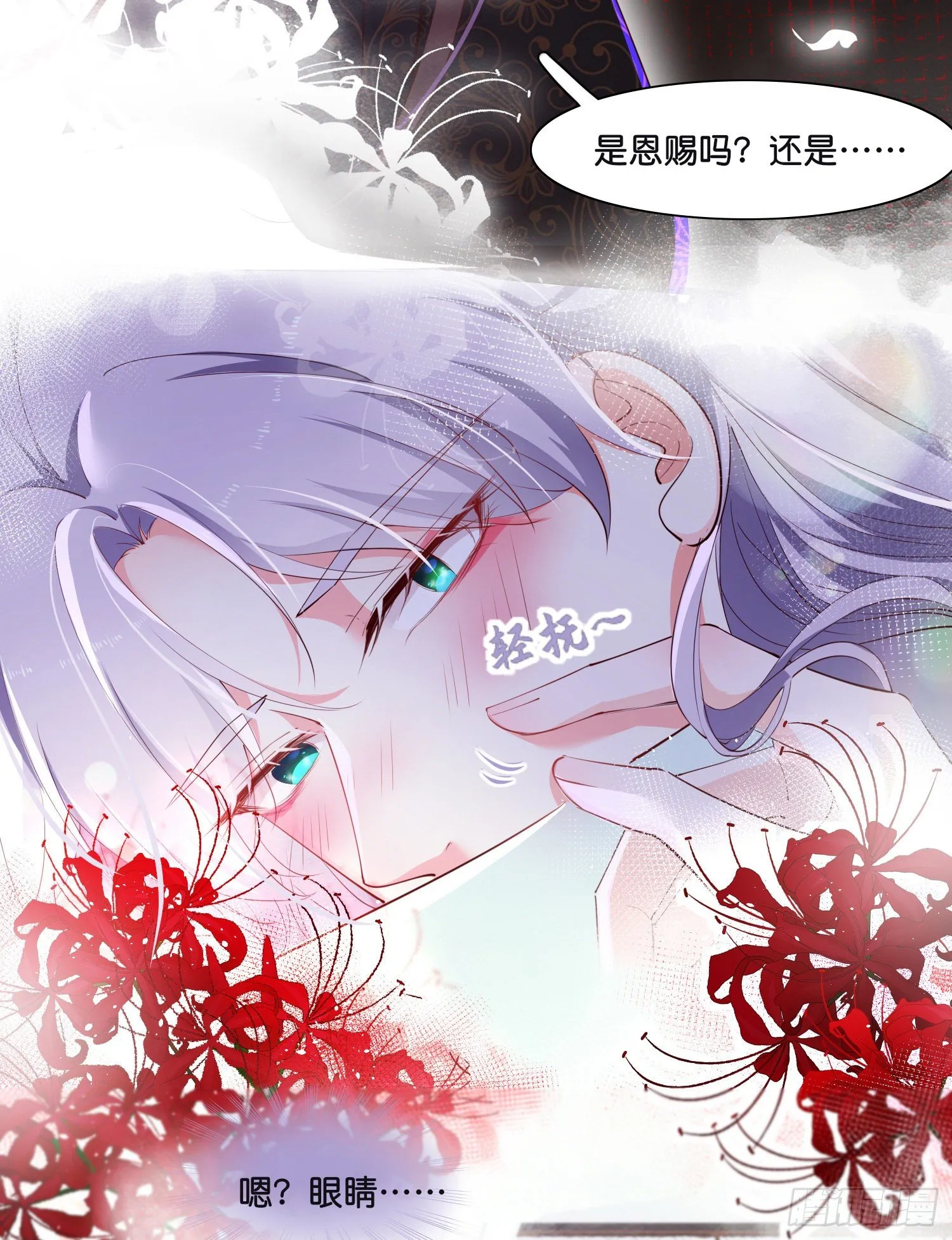 第壹话 目的不纯 第45页