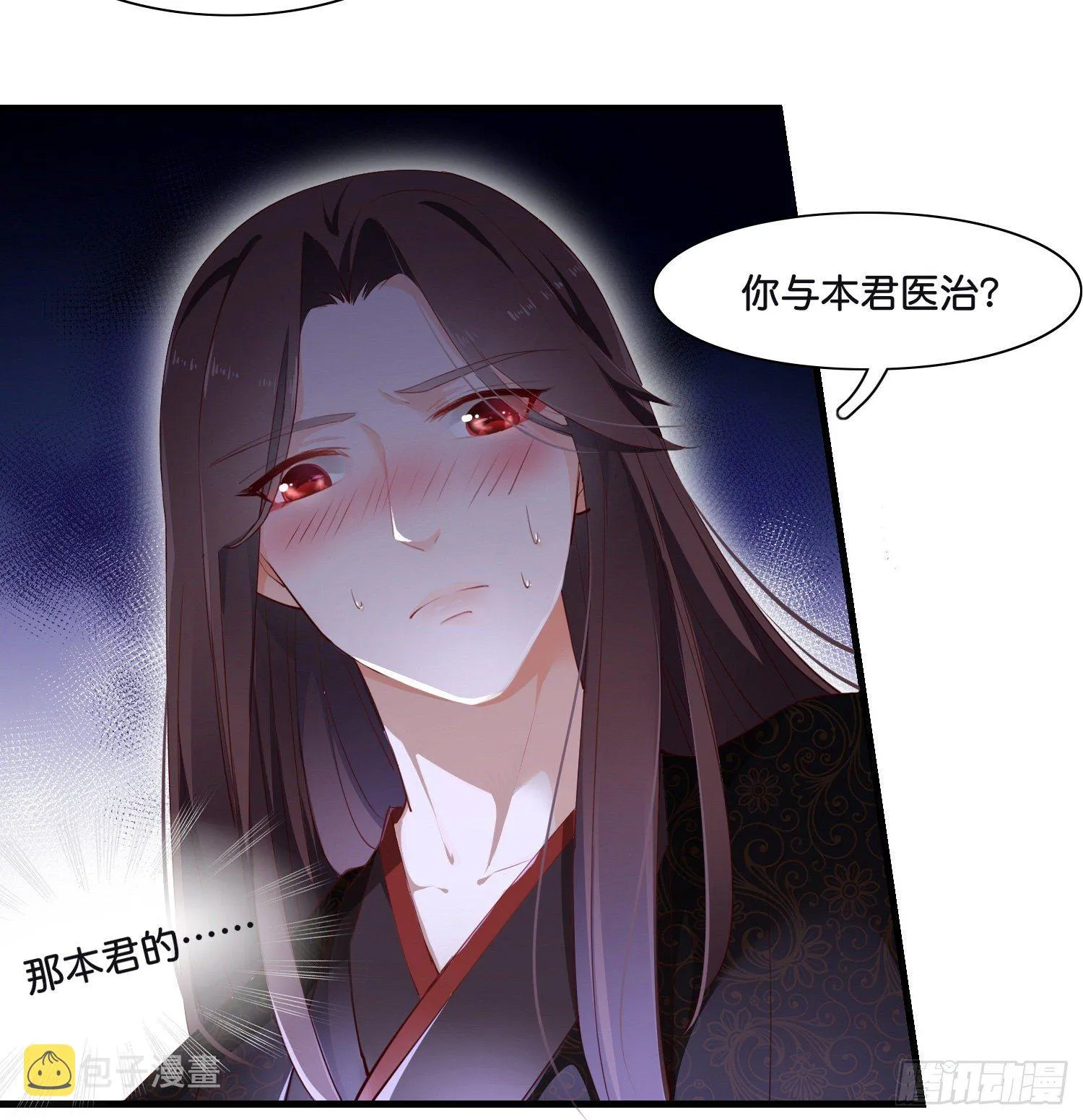 第壹话 目的不纯 第48页