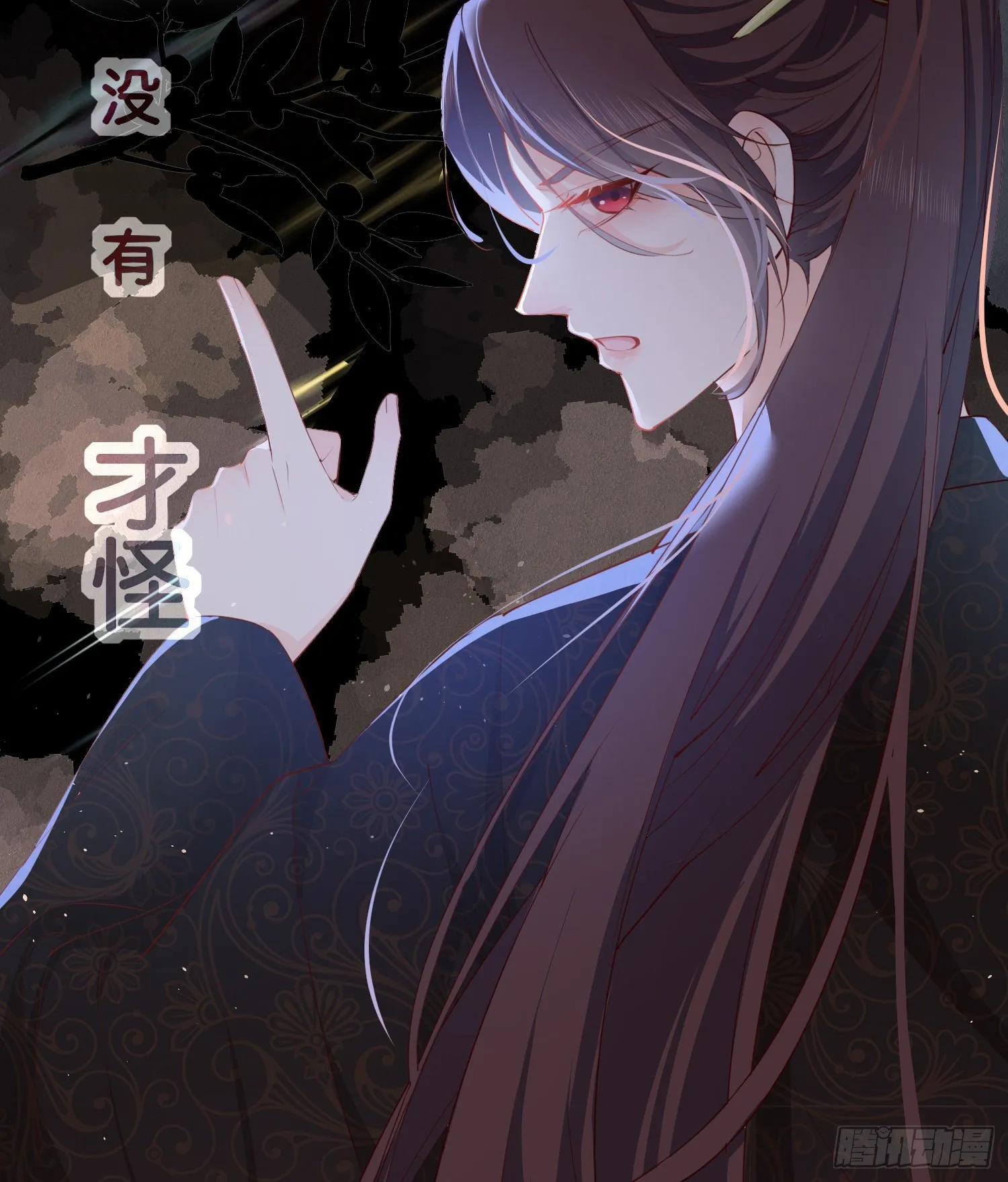 序章 第6页