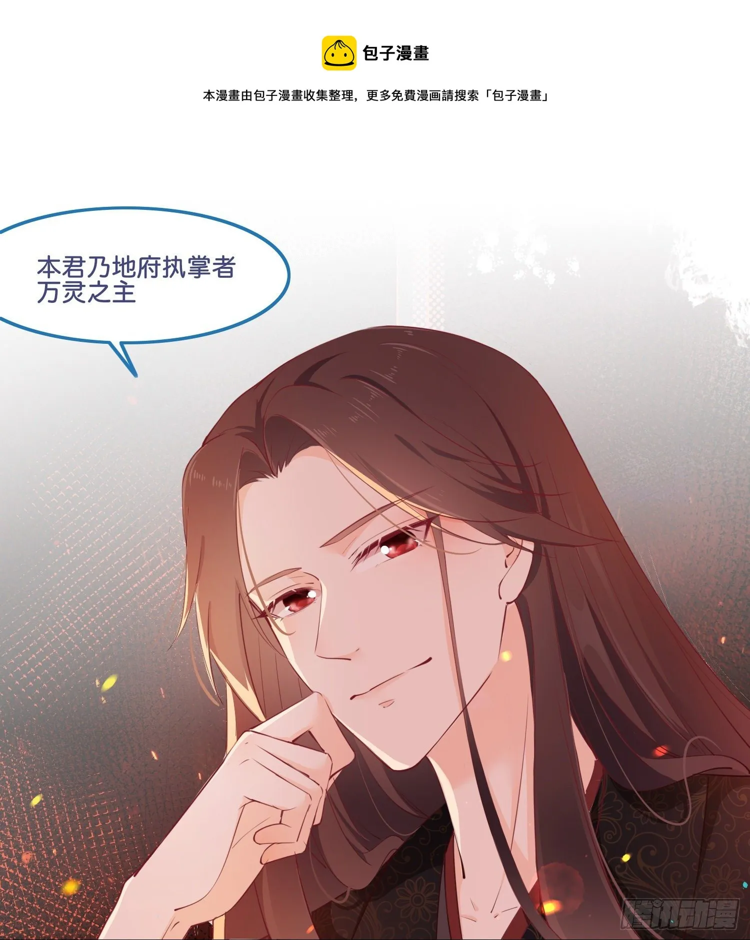 序章 第9页