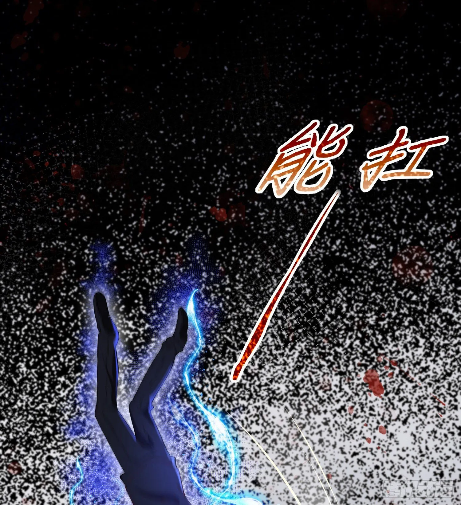 序章 第11页