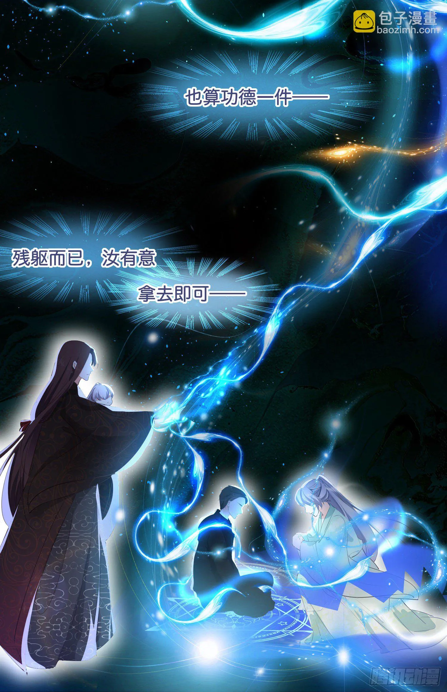 序章 第23页