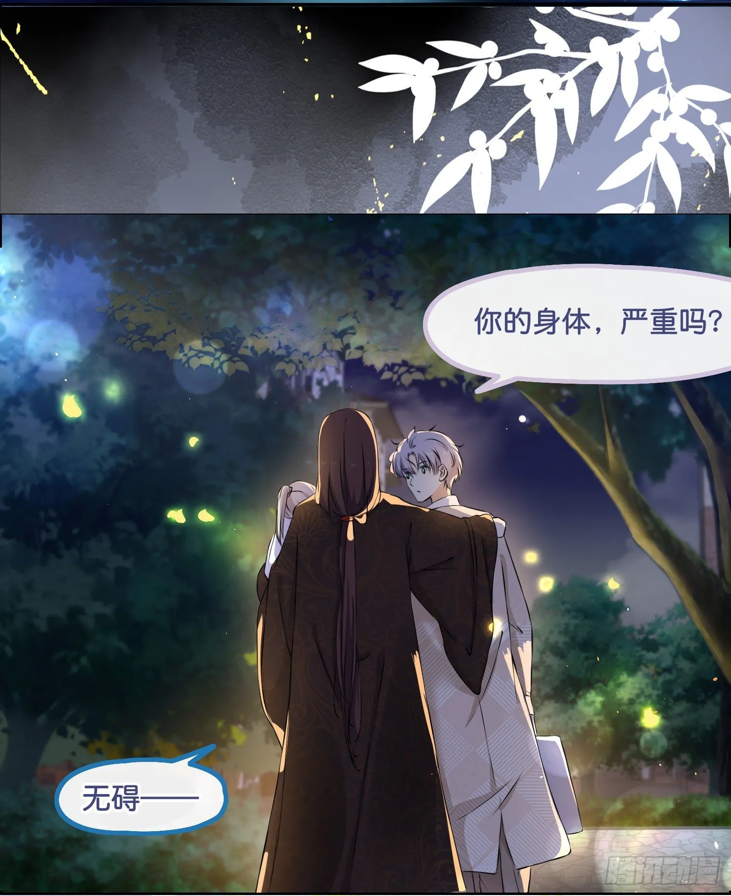序章 第24页