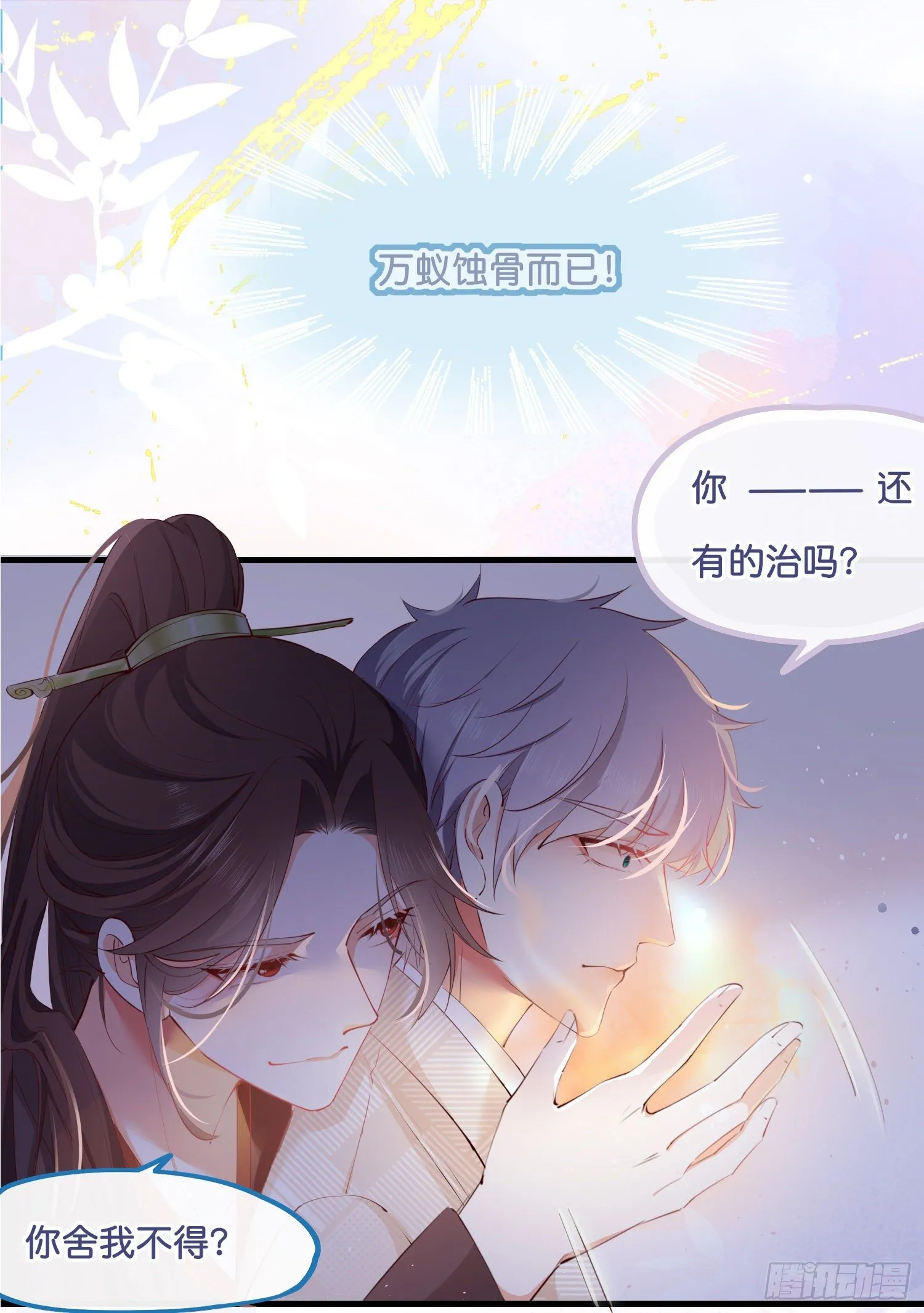 序章 第25页