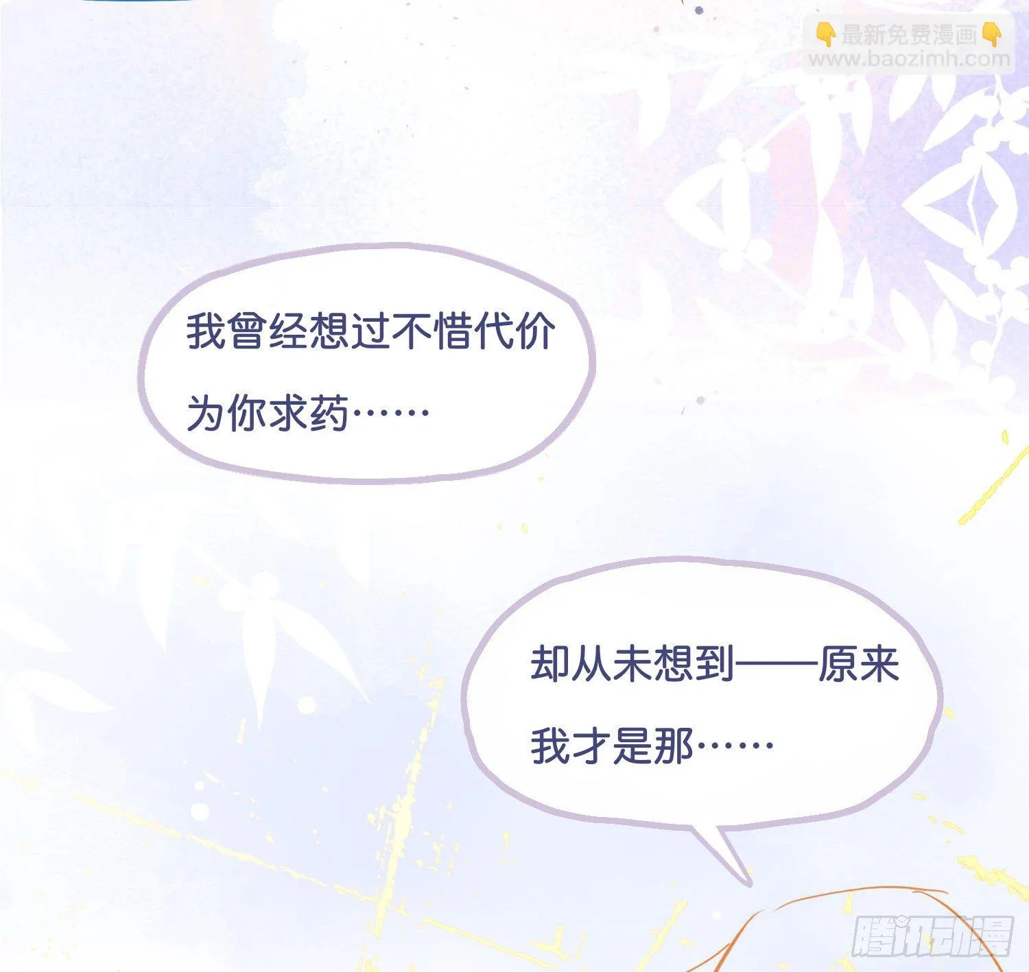 序章 第26页