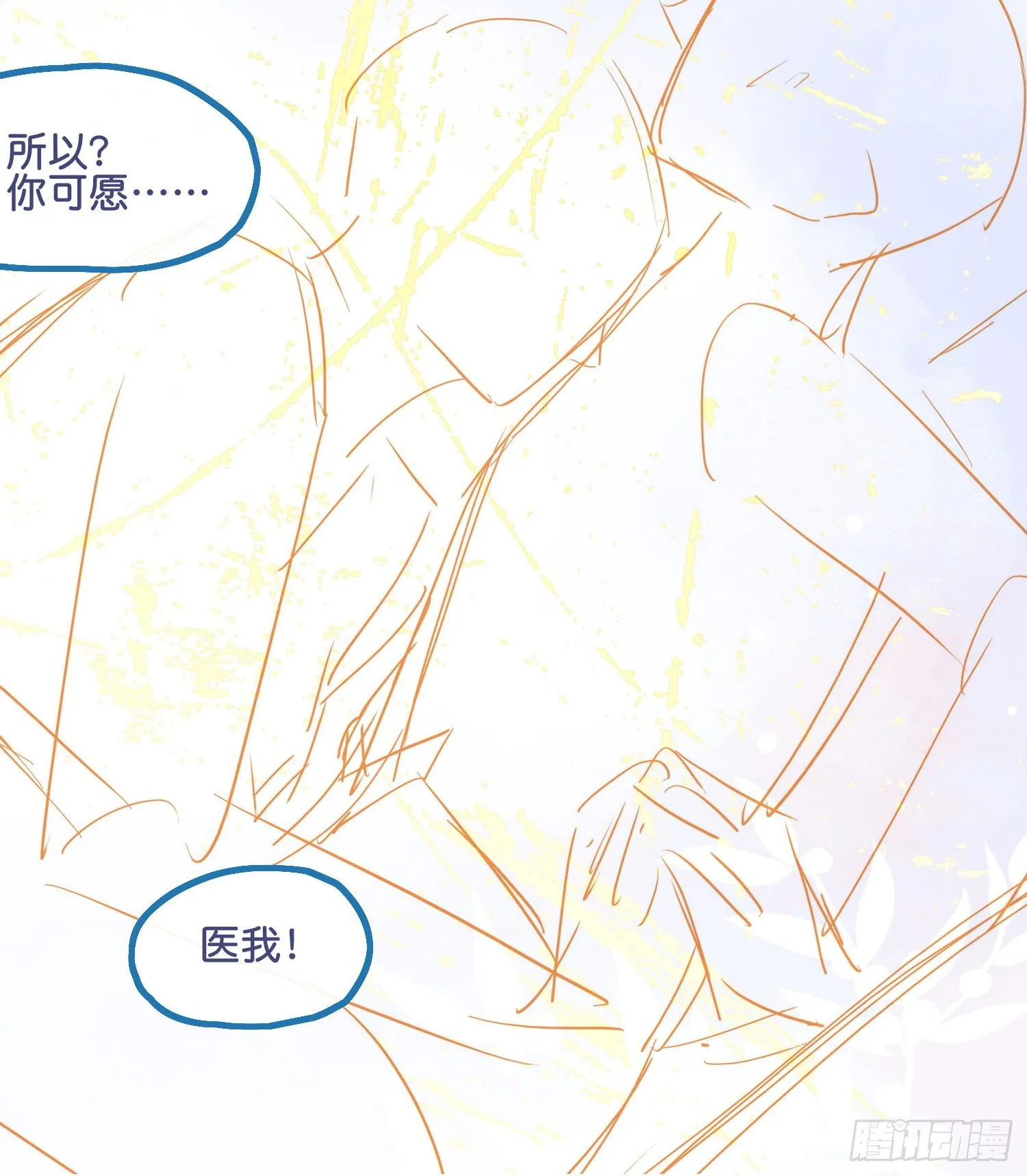 序章 第27页