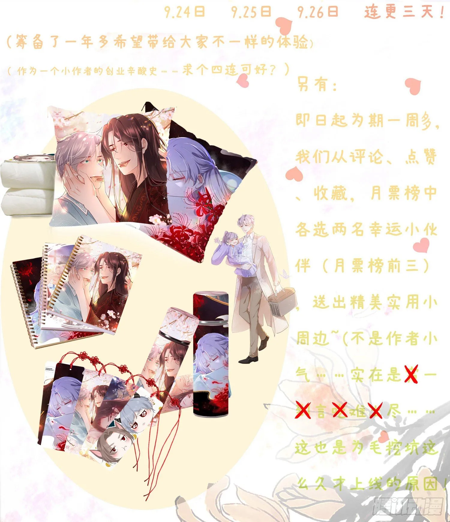 序章 第28页