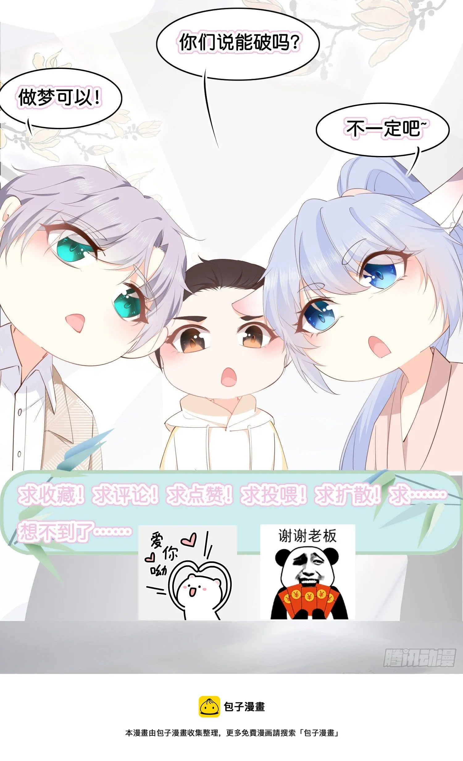 序章 第30页
