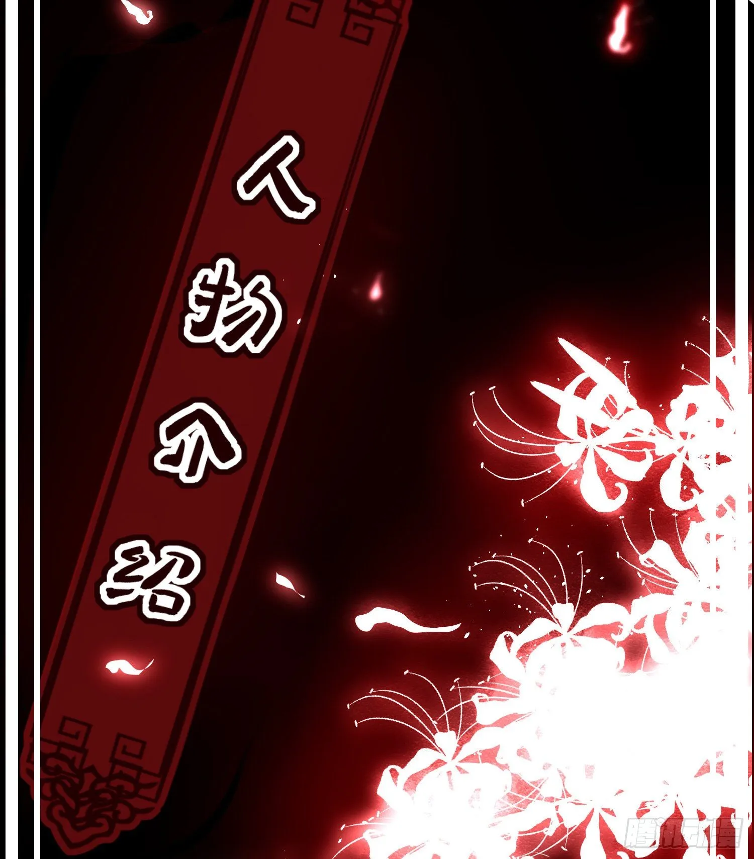 情报大放送—人物介绍篇 第3页