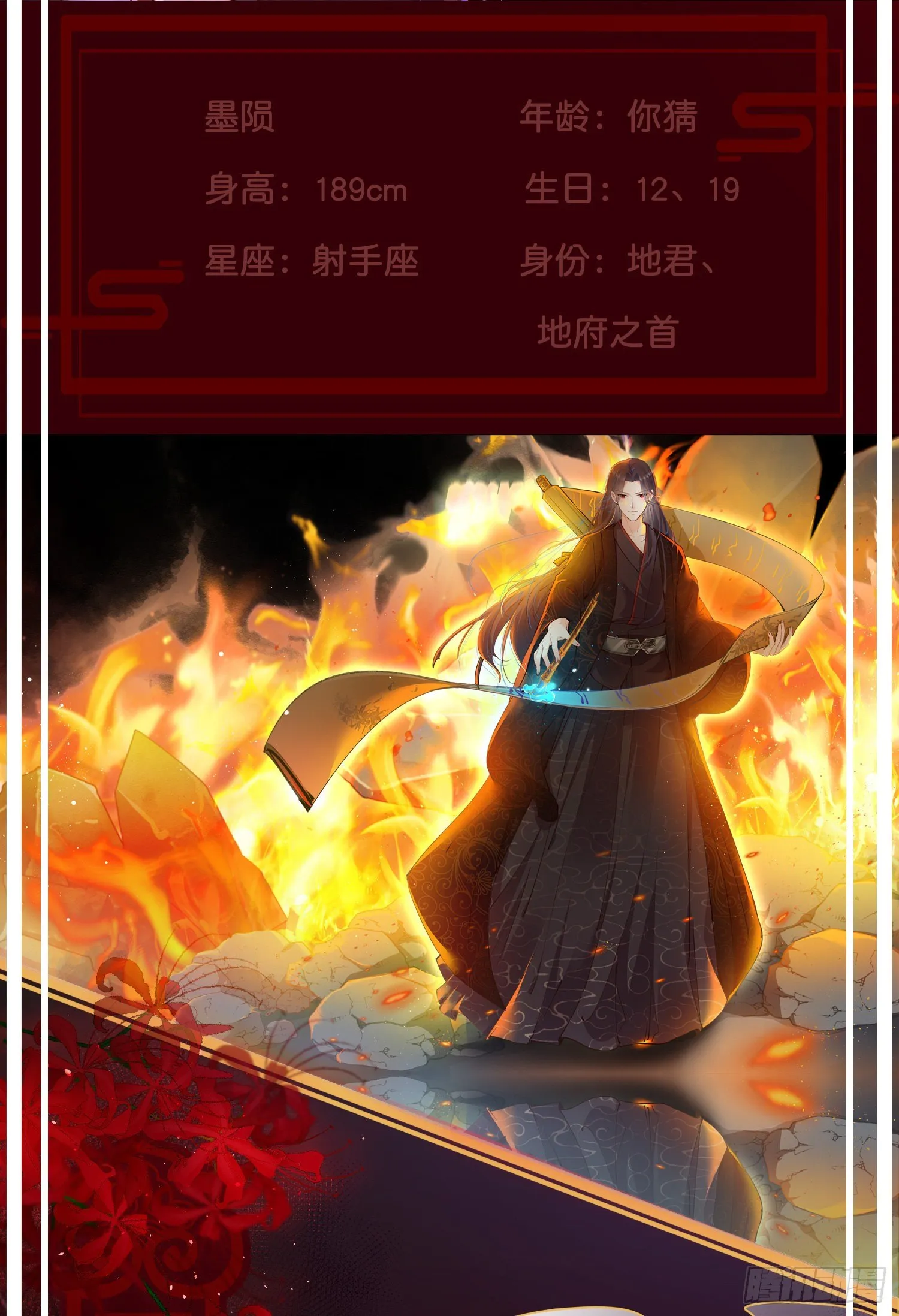 情报大放送—人物介绍篇 第5页