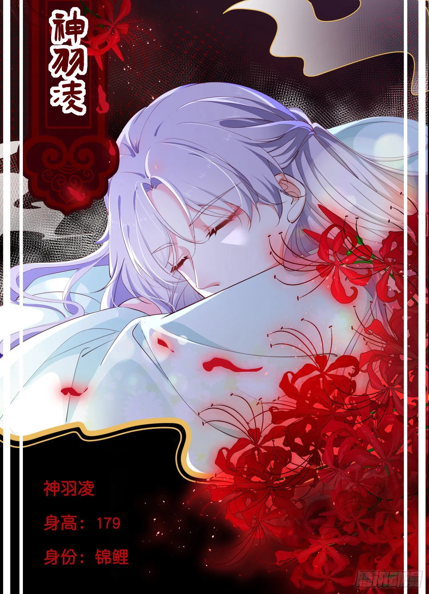 情报大放送—人物介绍篇 第6页