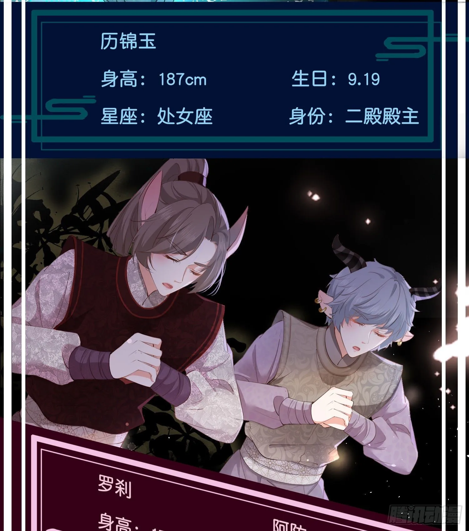 情报大放送—人物介绍篇 第11页