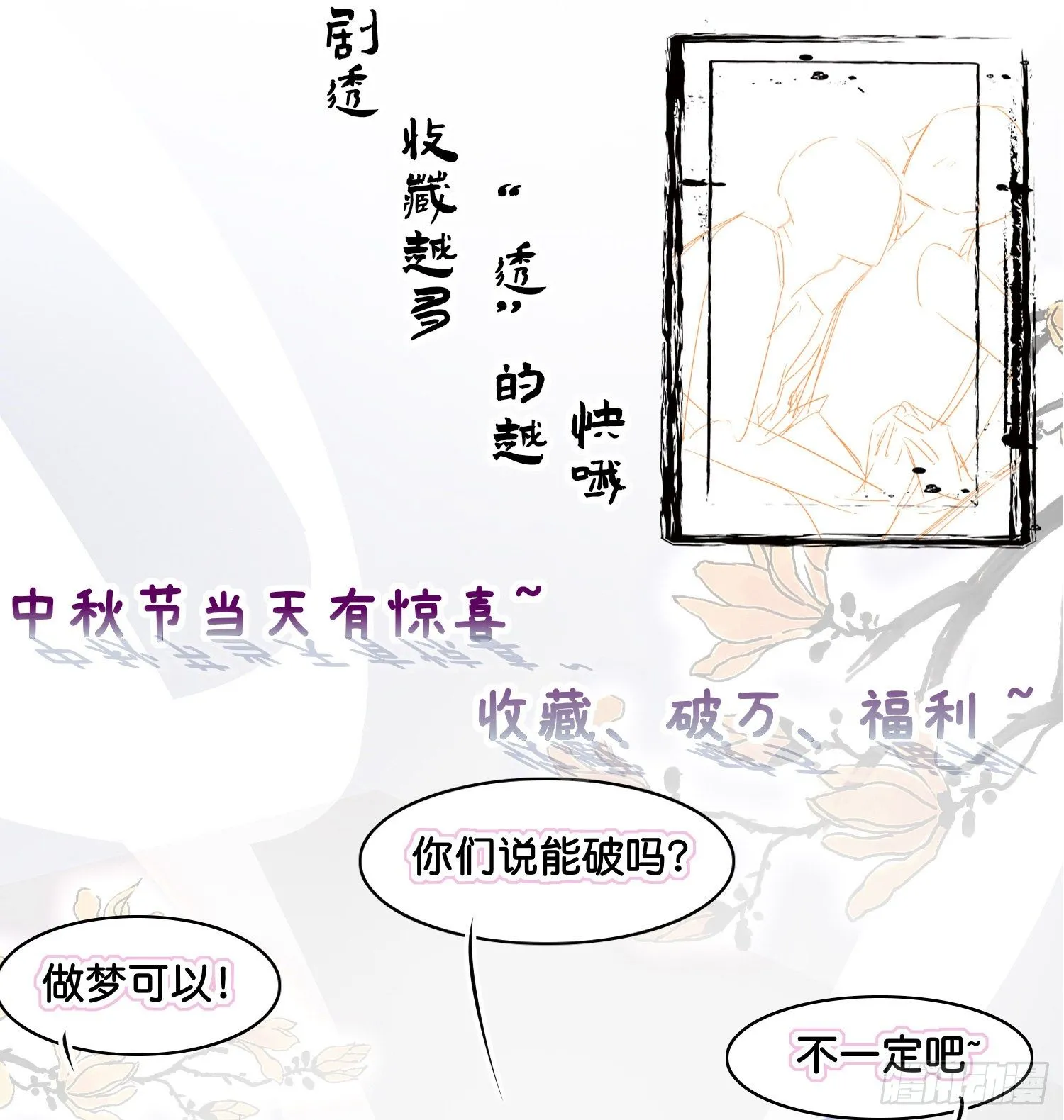 情报大放送—人物介绍篇 第14页