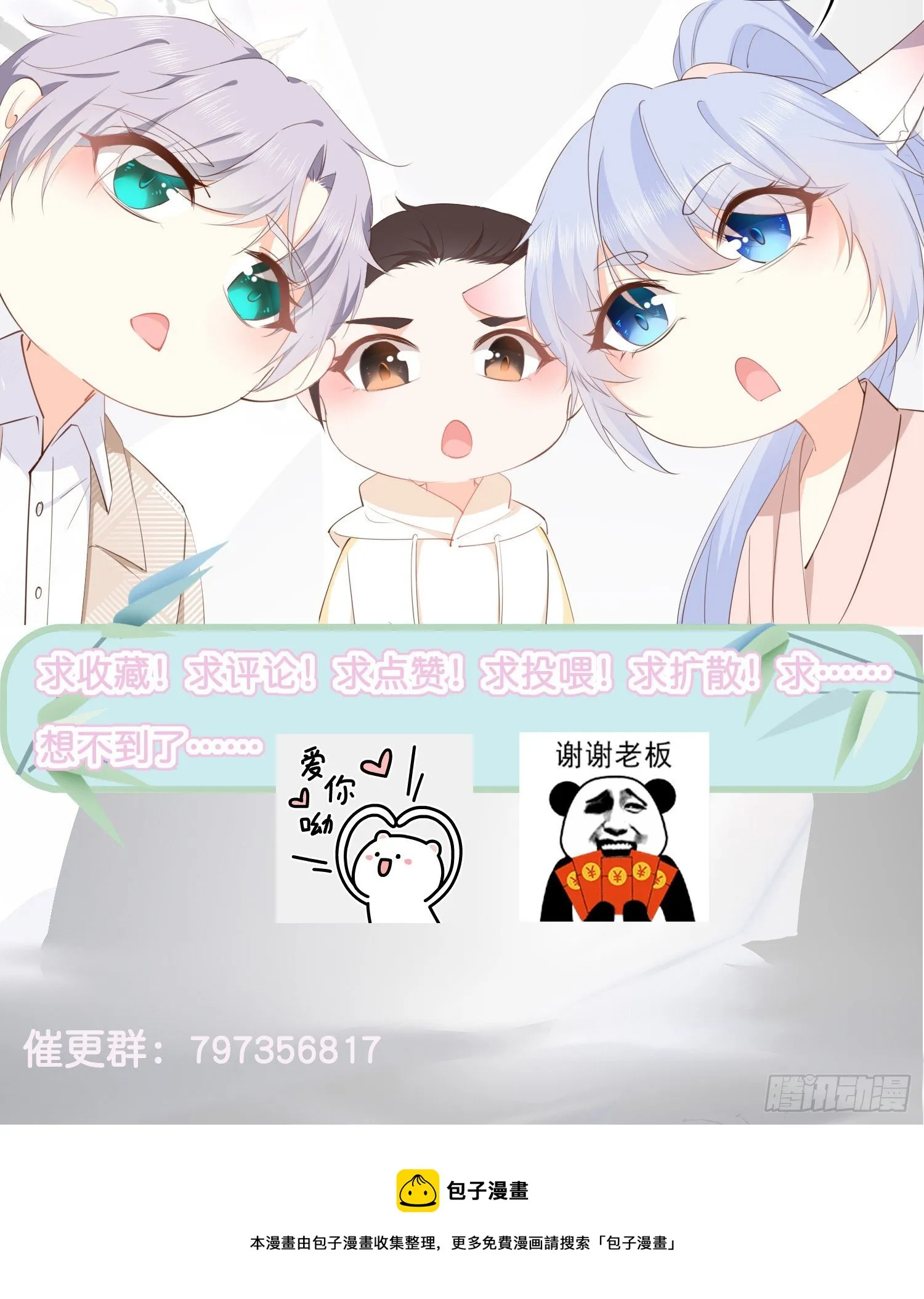 情报大放送—人物介绍篇 第15页
