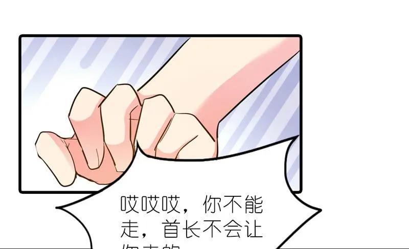 她最后消失在哪个方向？ 第24页